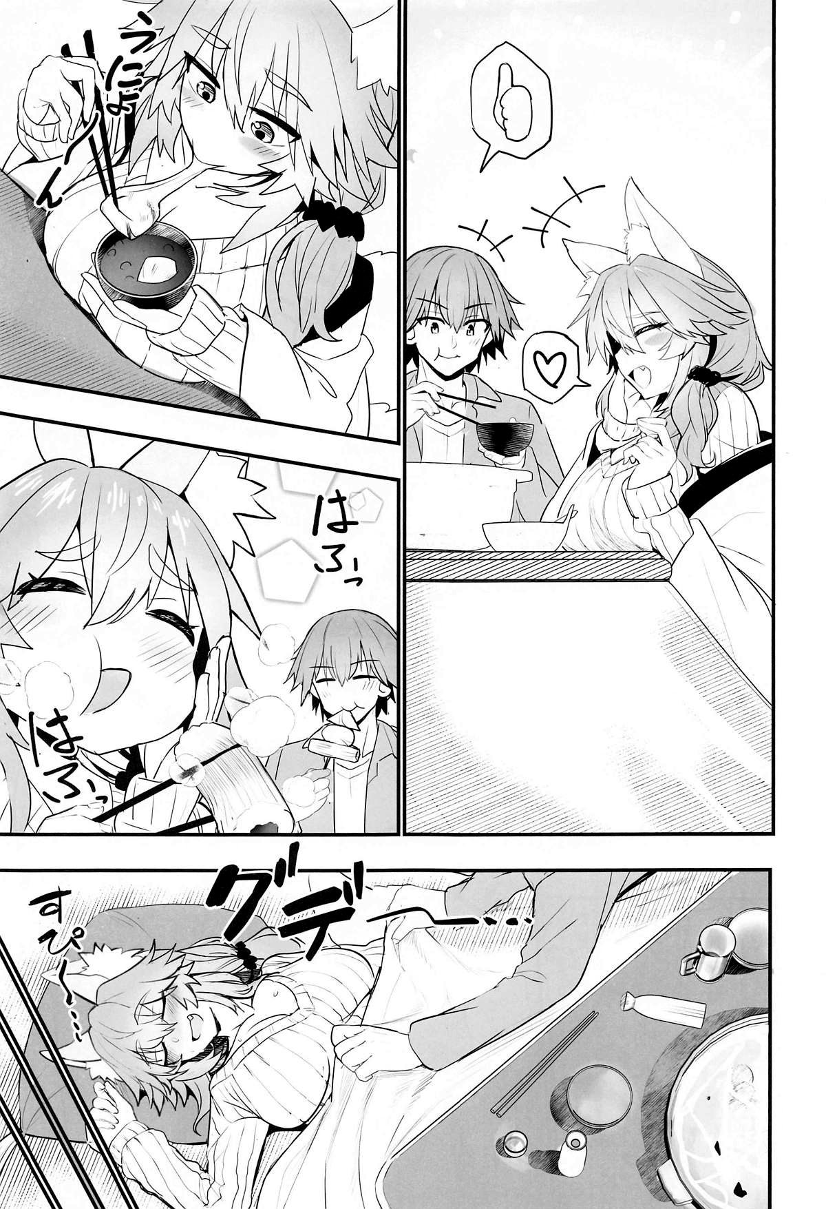 Tamamo-san Taikei Iji Workout - Page 5