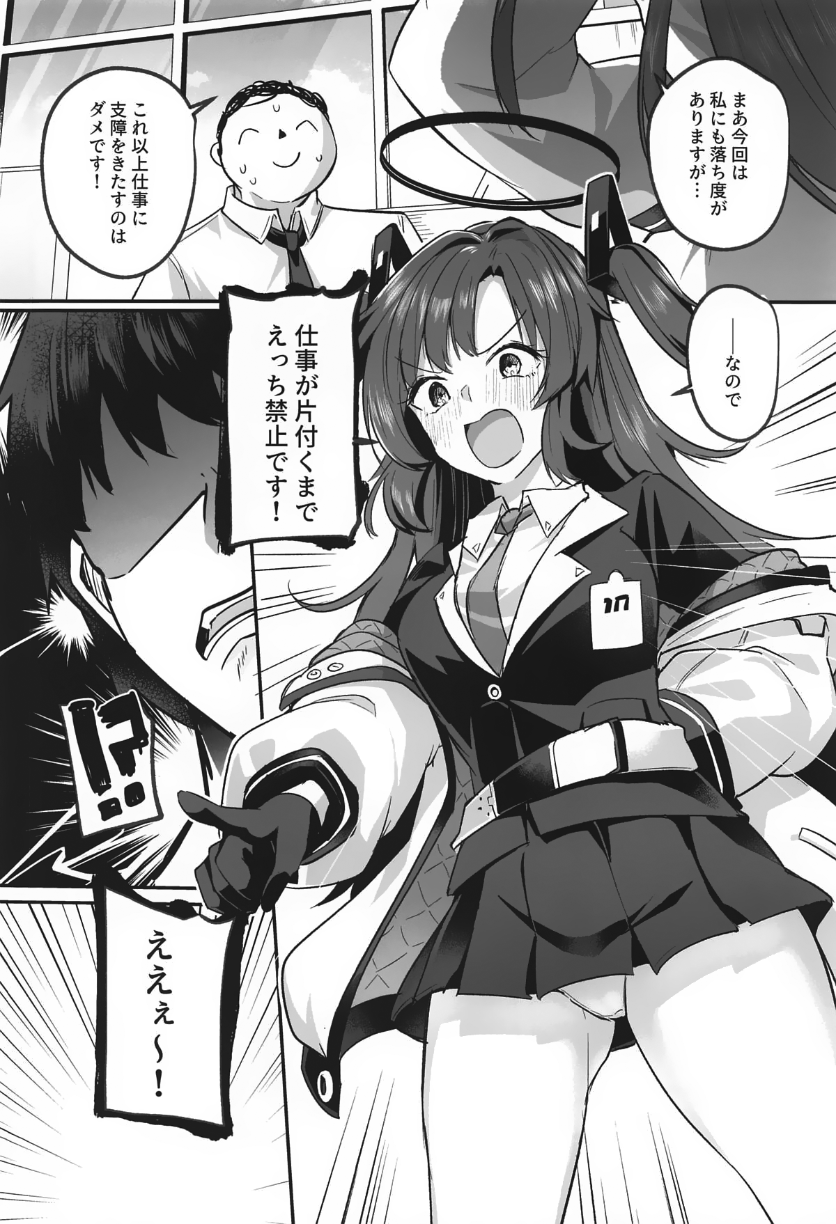 Muramura ga Osamaranai Yuuka wa Sensei o Osotte Shimaimashita – Mura Mura Yuuka Teacher Sexually Assault - Page 5