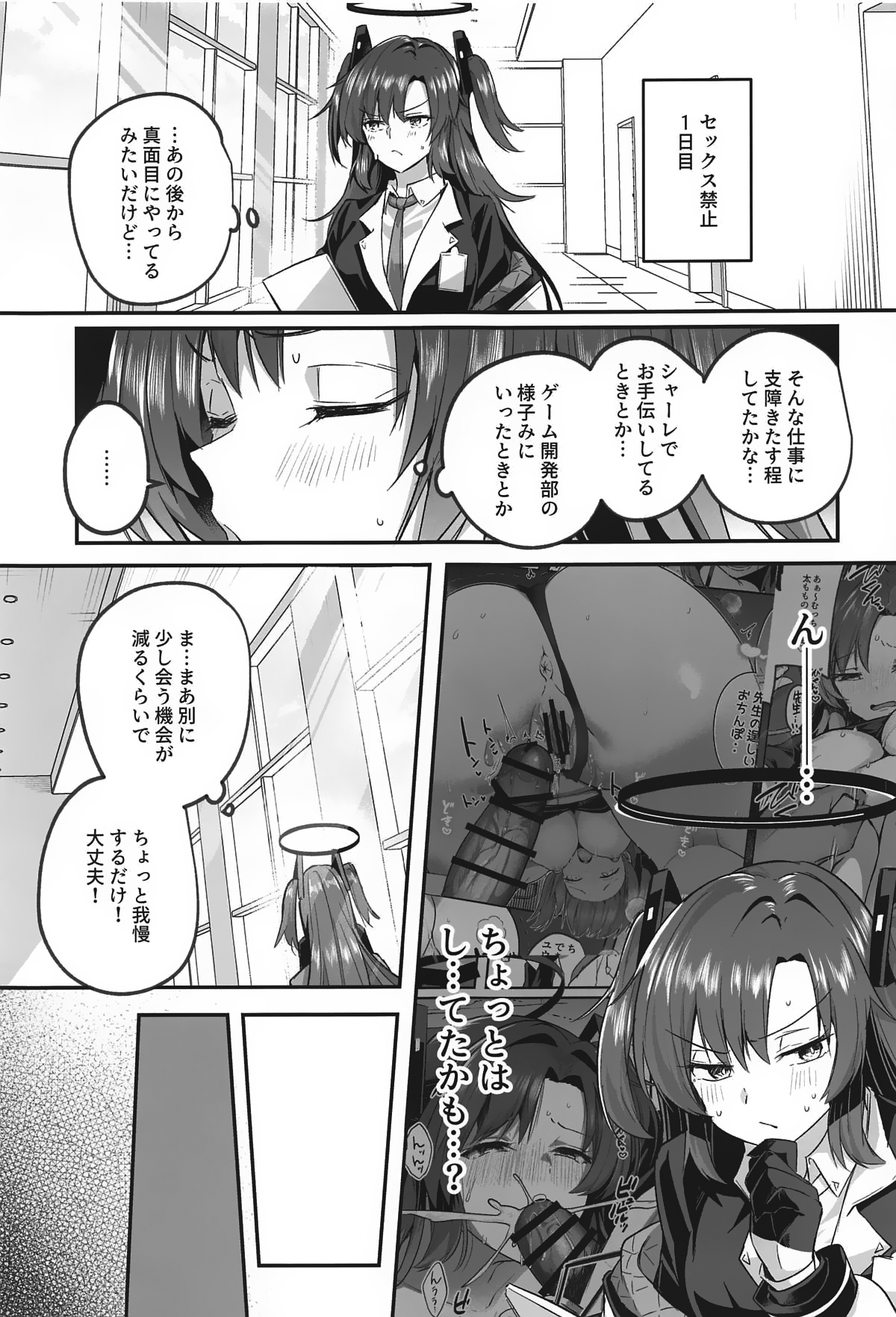 Muramura ga Osamaranai Yuuka wa Sensei o Osotte Shimaimashita – Mura Mura Yuuka Teacher Sexually Assault - Page 6