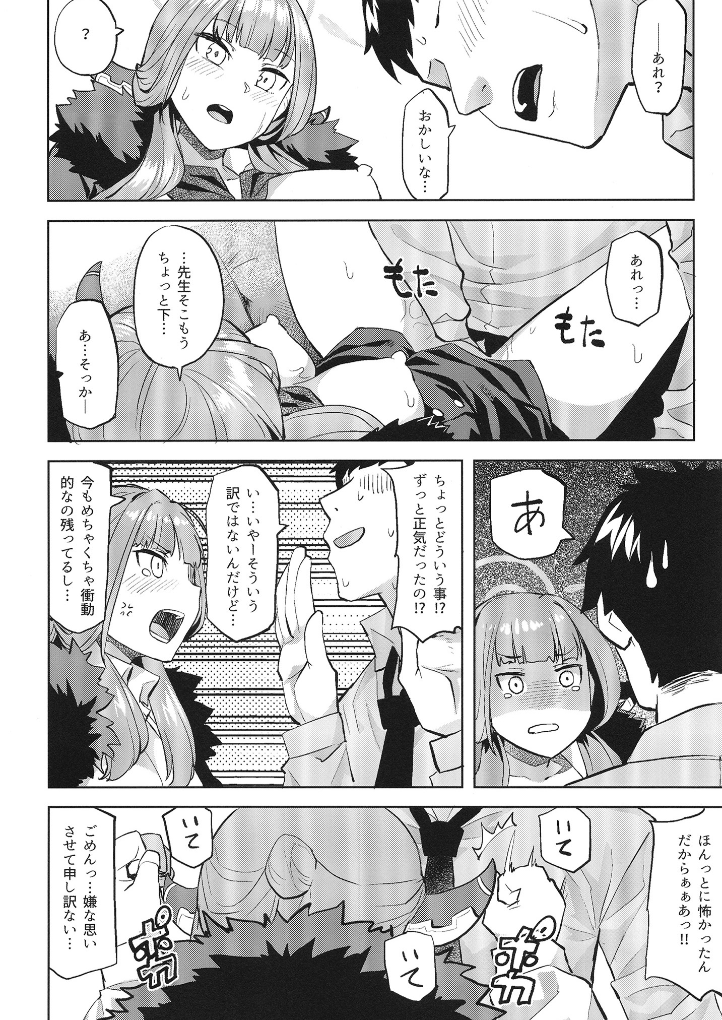 XX Iyoku o Takameru Hoho - Page 7