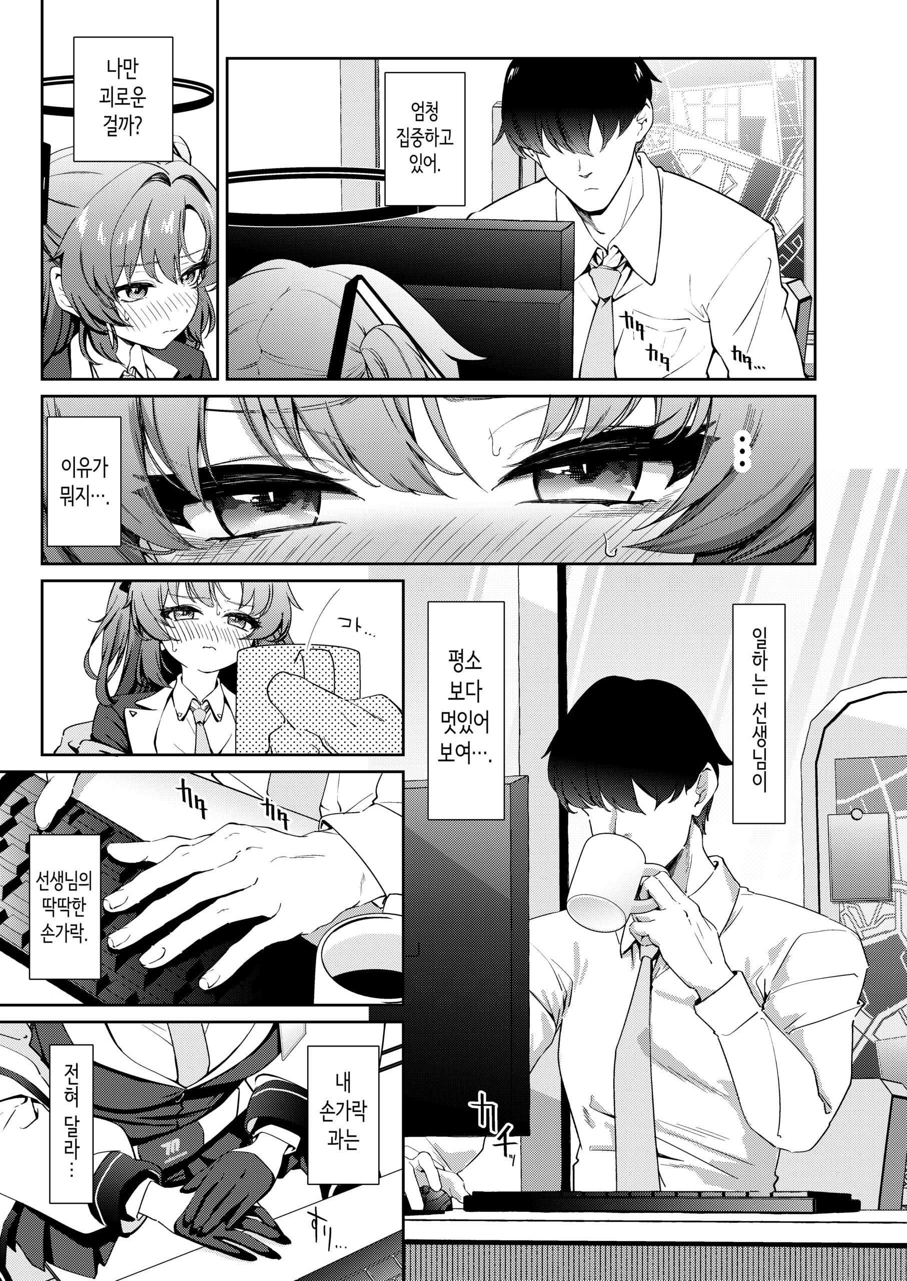Muchimuchi Yuuka to Oazuke Ecchi - Page 8