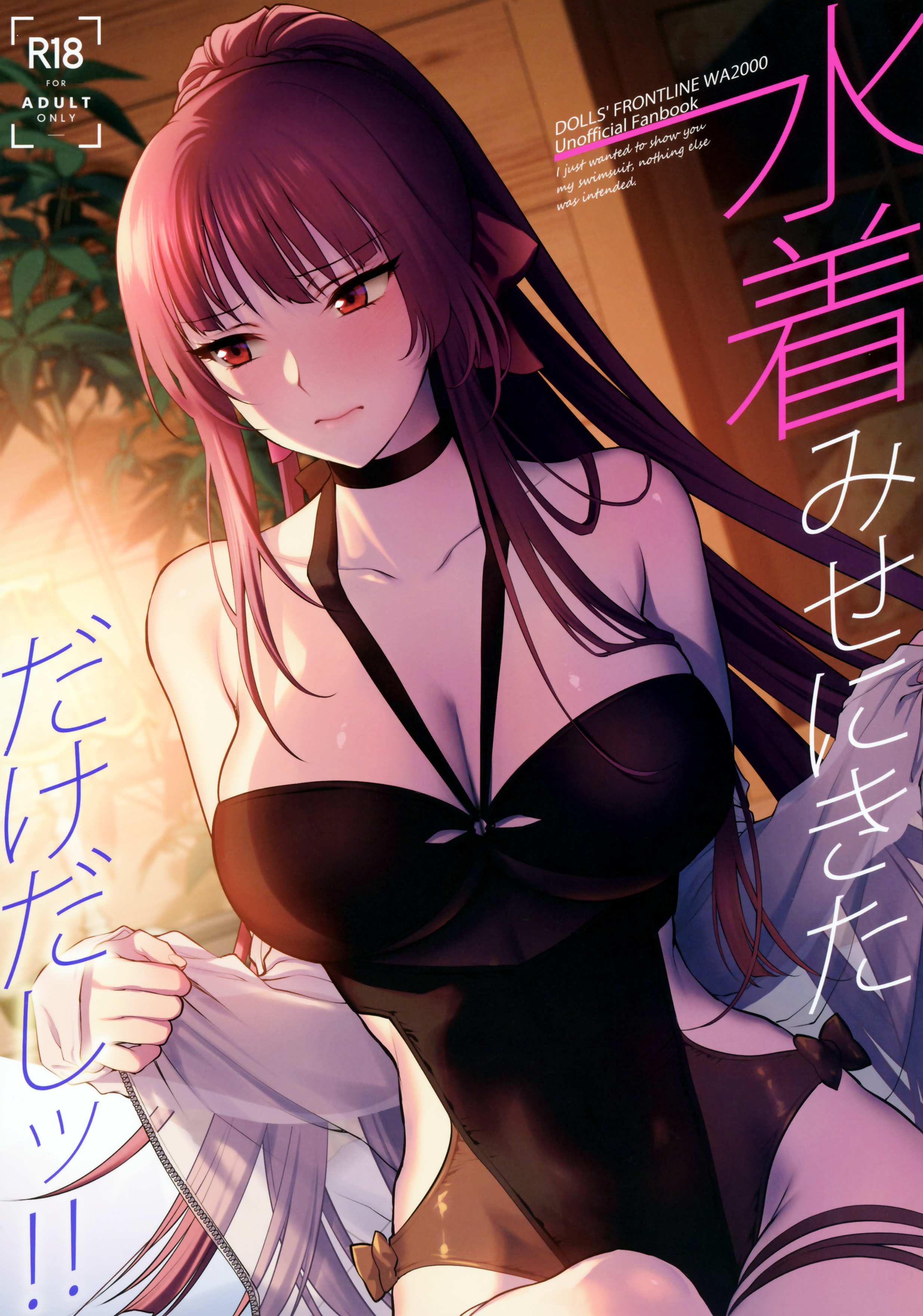 Mizugi Mise ni Kita Dakedashi!! – I just wanted to show you my swimsuit, nothing else was intended. - Page 1