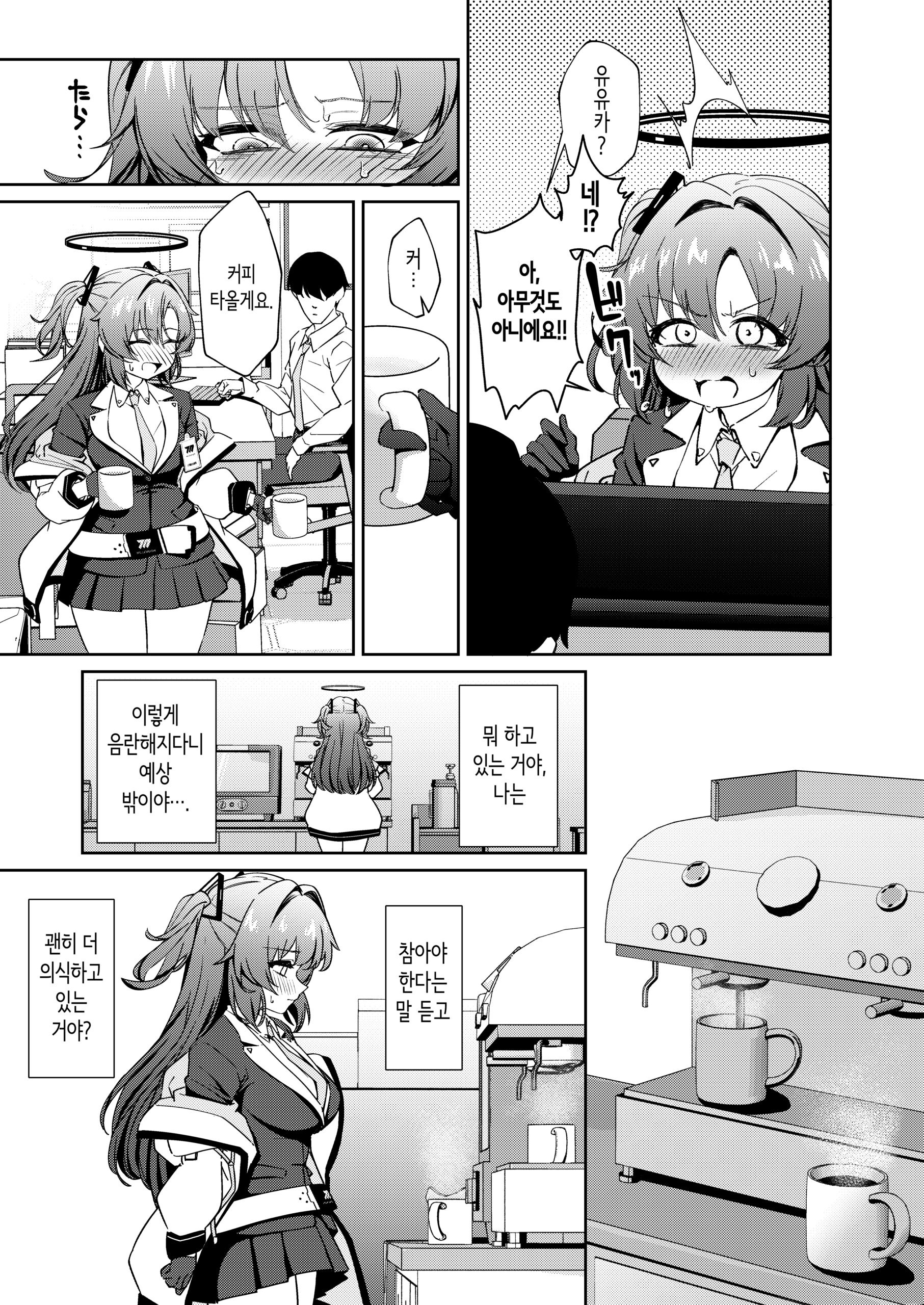Muchimuchi Yuuka to Oazuke Ecchi - Page 10