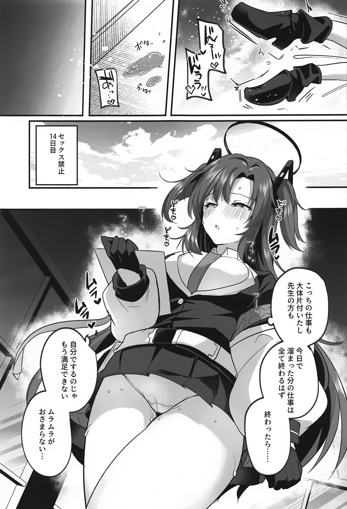 Muramura ga Osamaranai Yuuka wa Sensei o Osotte Shimaimashita – Mura Mura Yuuka Teacher Sexually Assault - Page 10