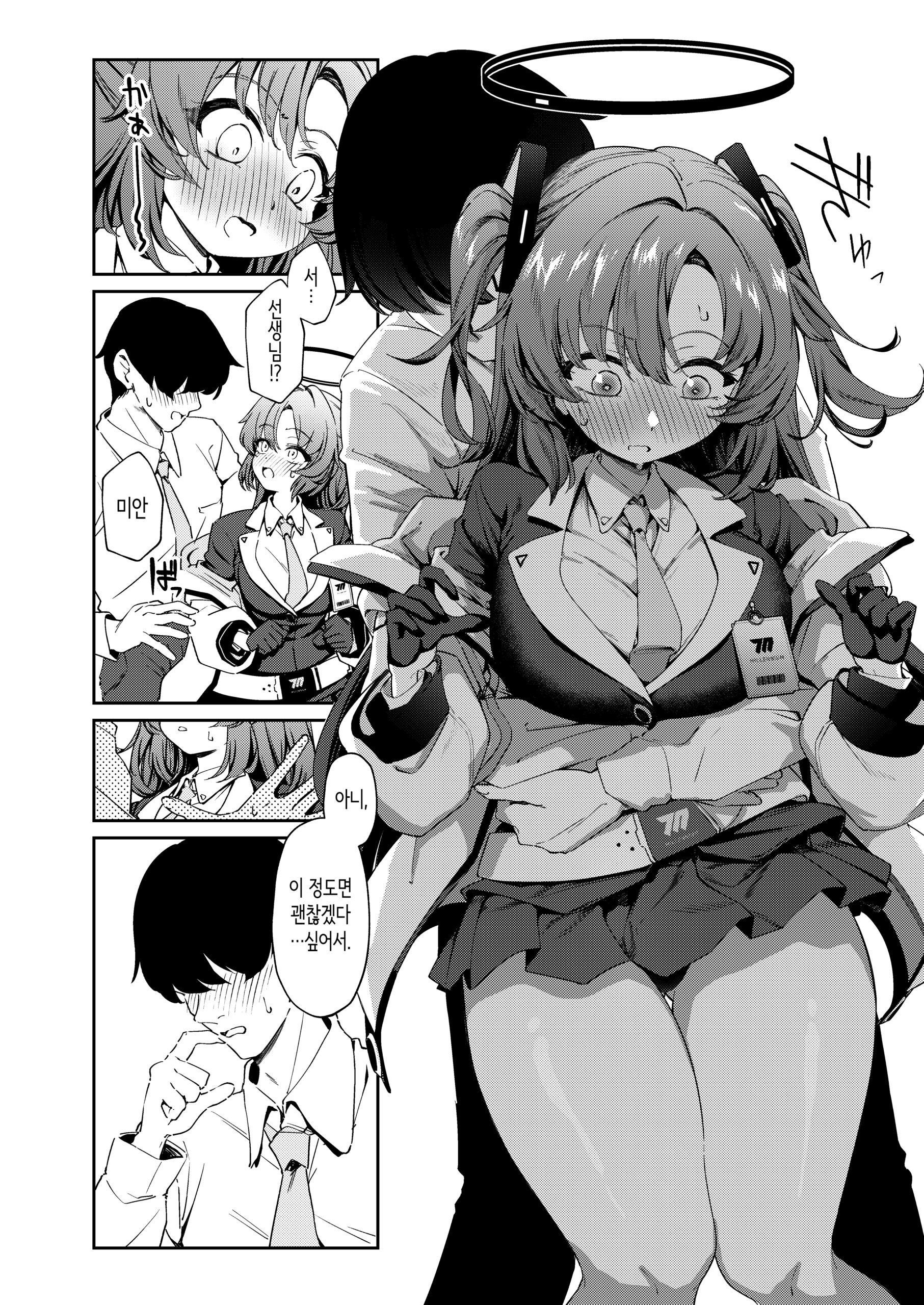 Muchimuchi Yuuka to Oazuke Ecchi - Page 11