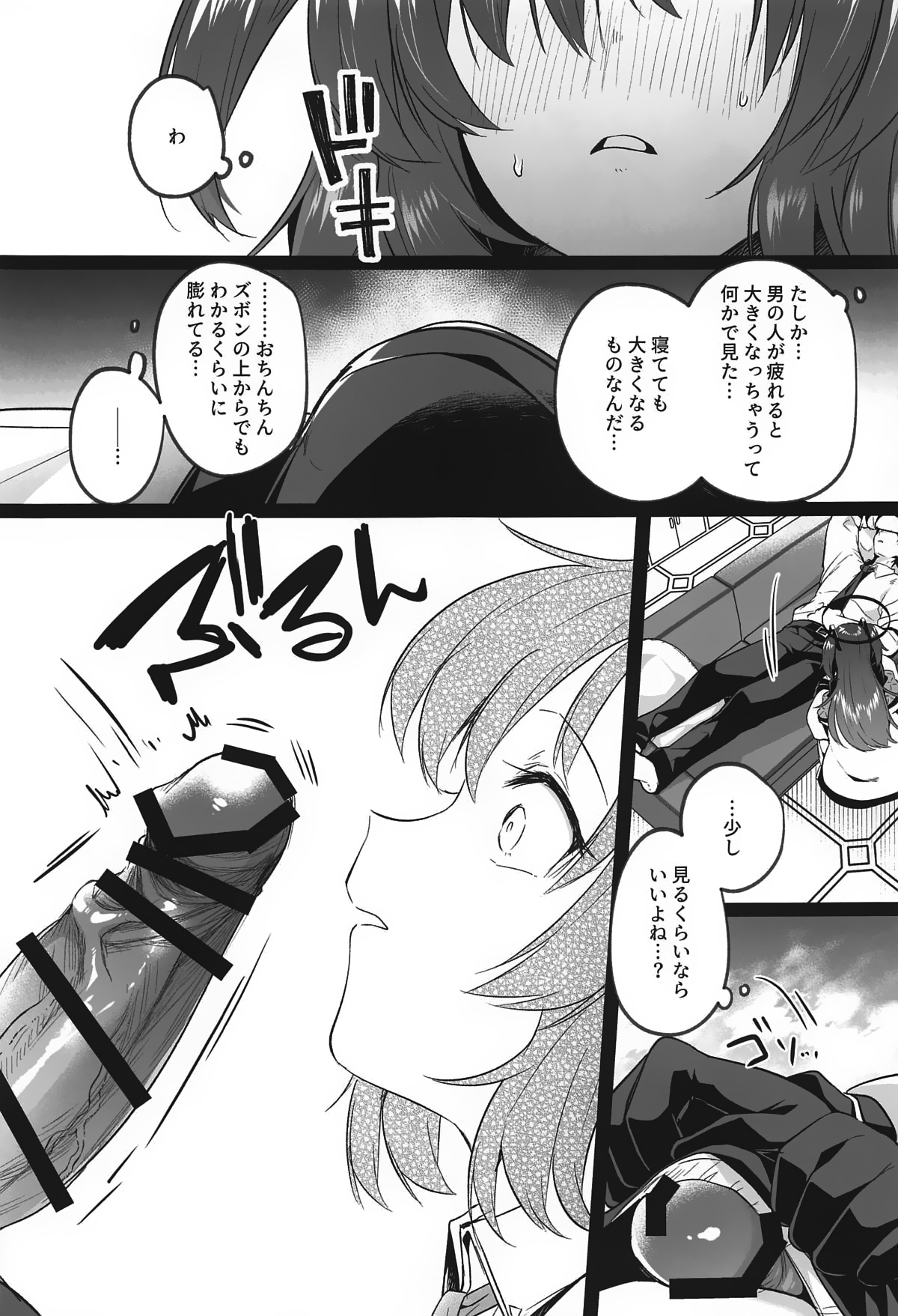 Muramura ga Osamaranai Yuuka wa Sensei o Osotte Shimaimashita – Mura Mura Yuuka Teacher Sexually Assault - Page 12