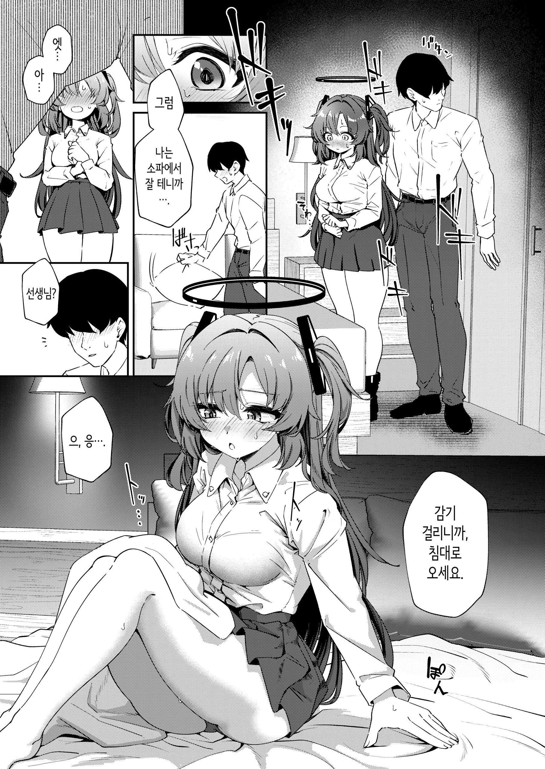Muchimuchi Yuuka to Oazuke Ecchi - Page 14