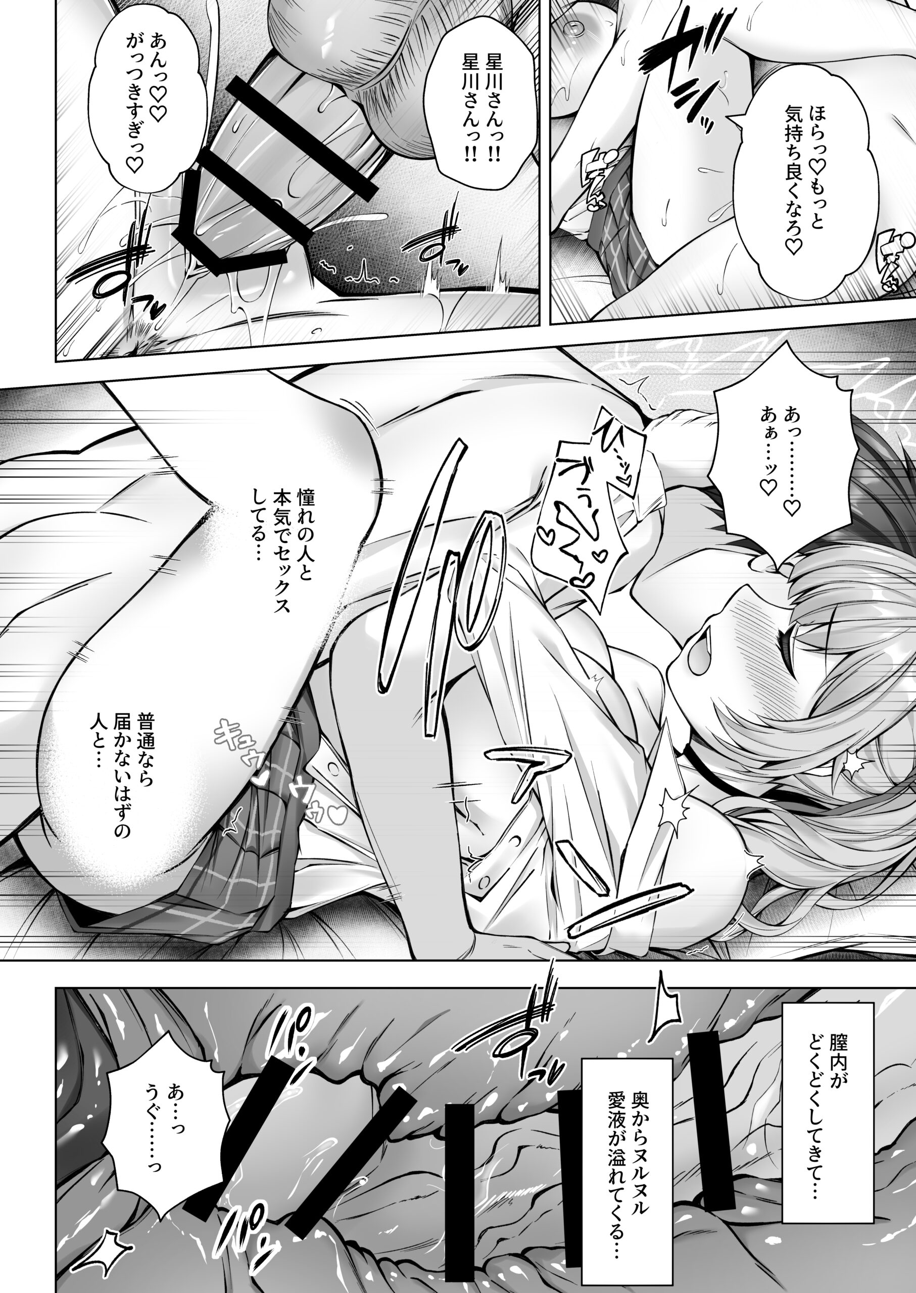 Deriheru Yondara Hochi ga Kita! - Page 16