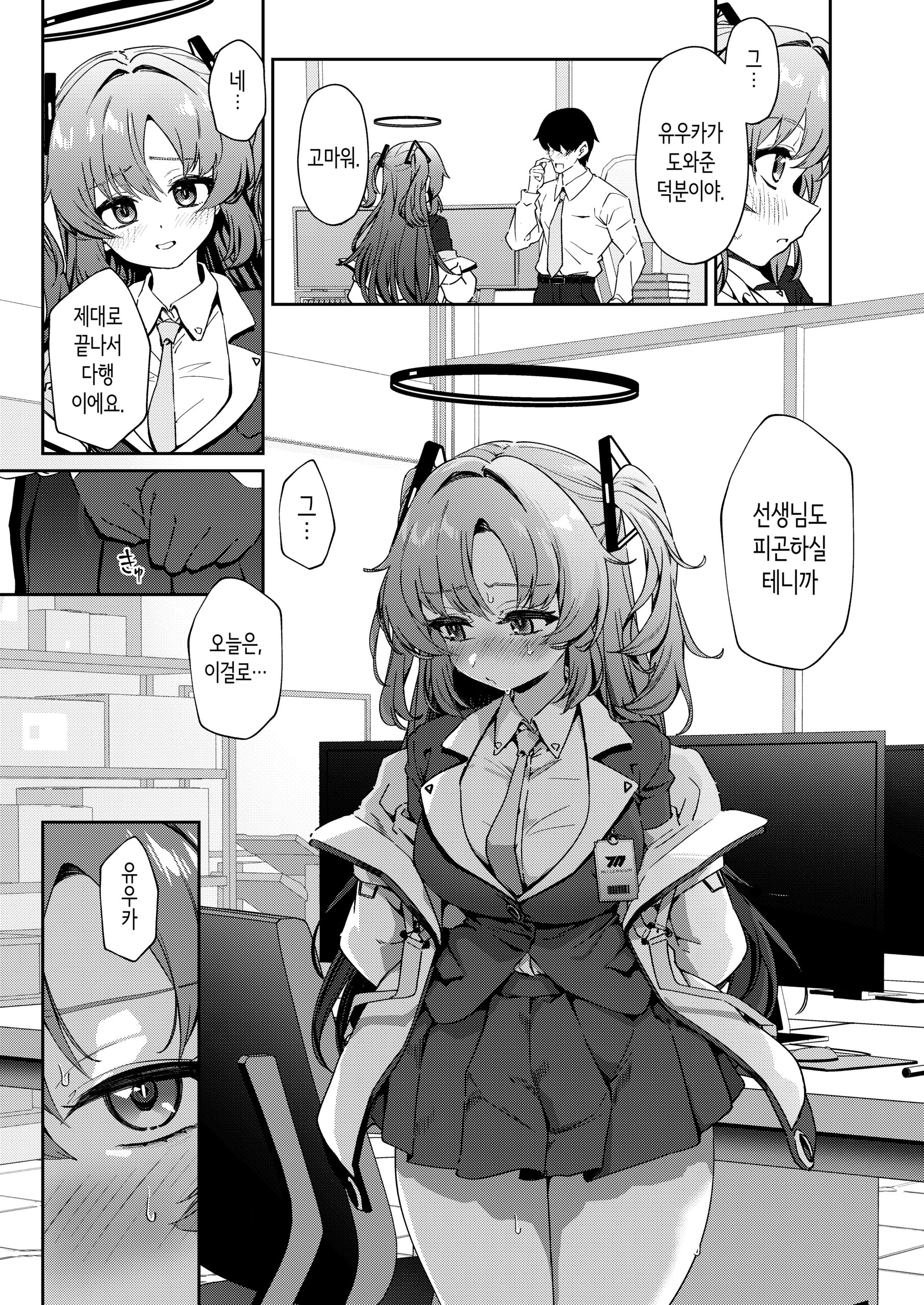 Muchimuchi Yuuka to Oazuke Ecchi - Page 18