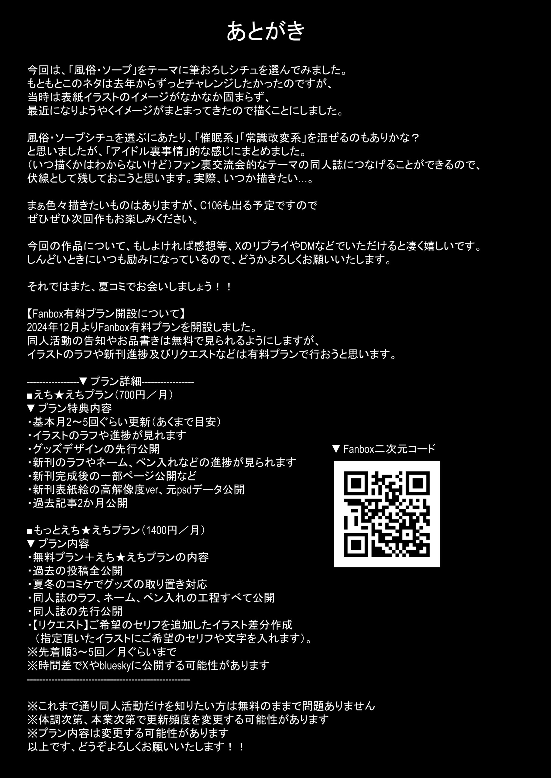 Deriheru Yondara Hochi ga Kita! - Page 20