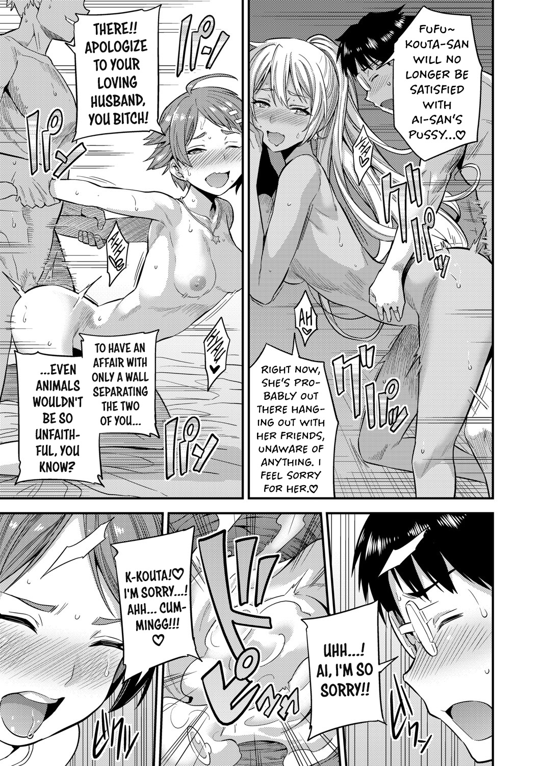 Fuufu Shinpan - Page 20