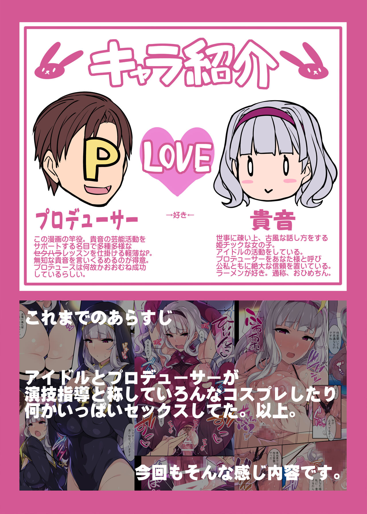 Ecchi na Bunny no Tsukurikata - Page 2