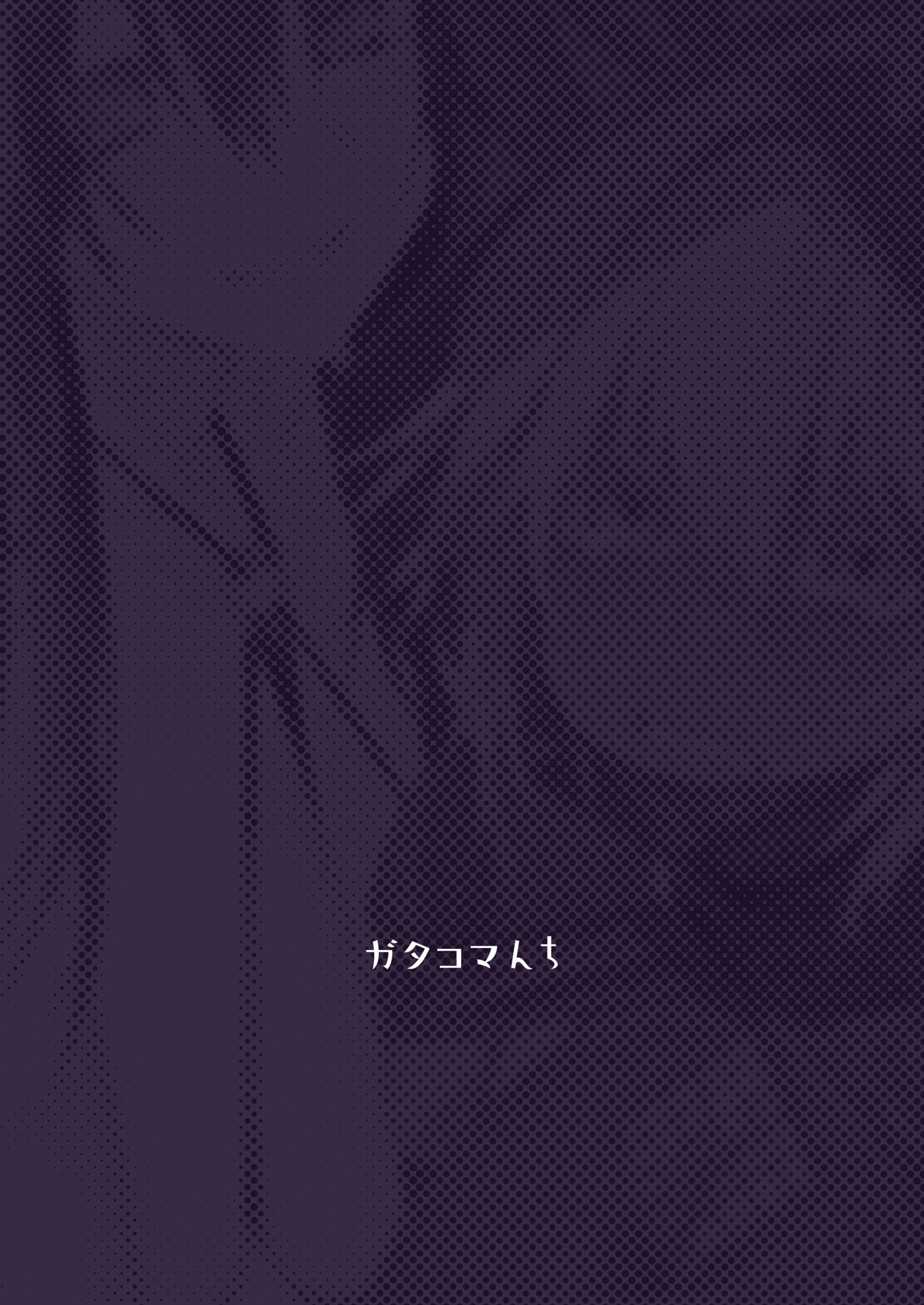 Isekai Mesu Yuusha 2 - Page 24