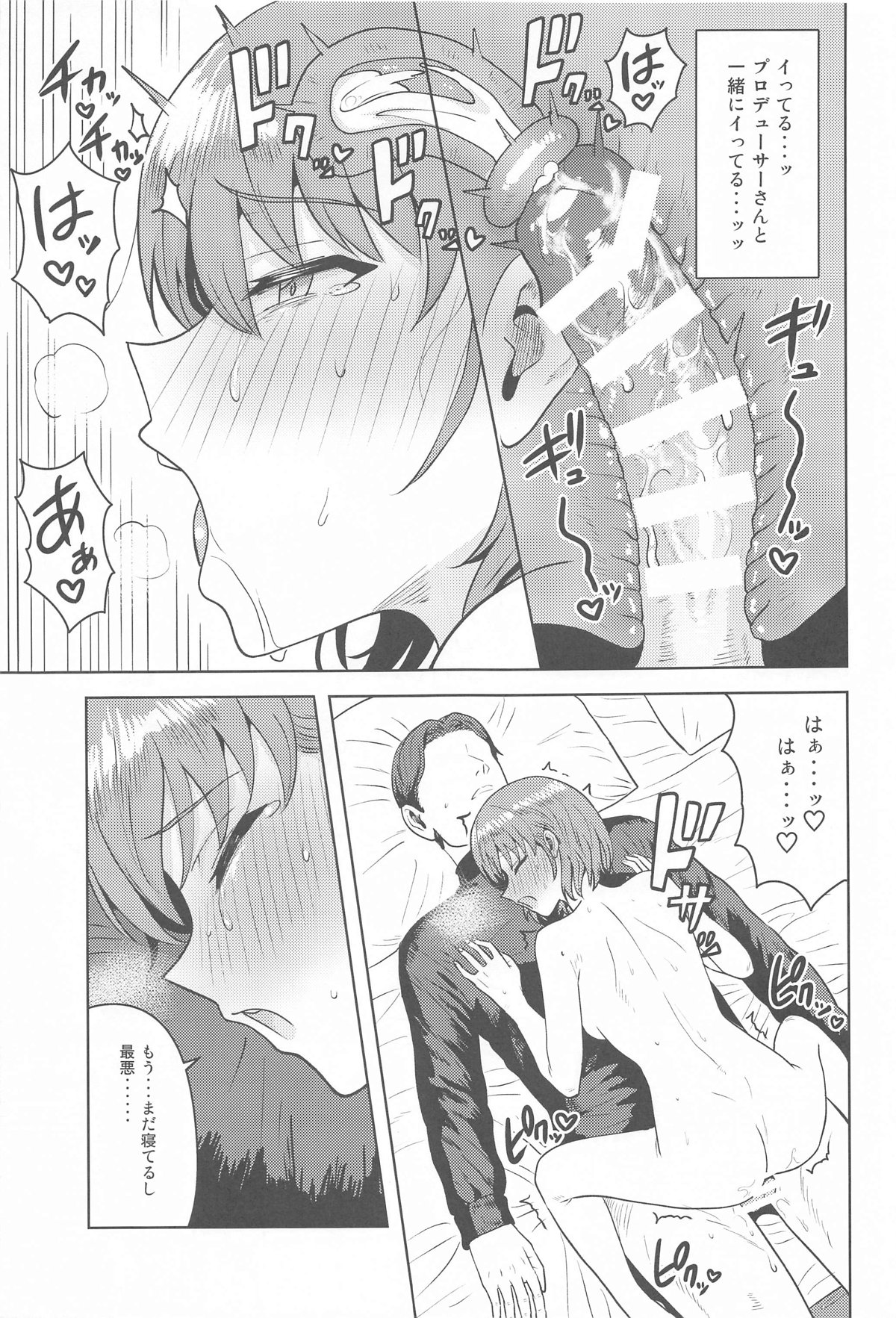 Usone dattara Punchi desu - Page 26
