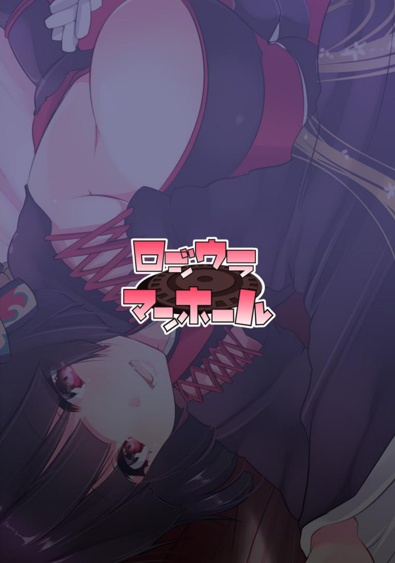 Yamashiro-chan to Shoya Ecchi - Page 2