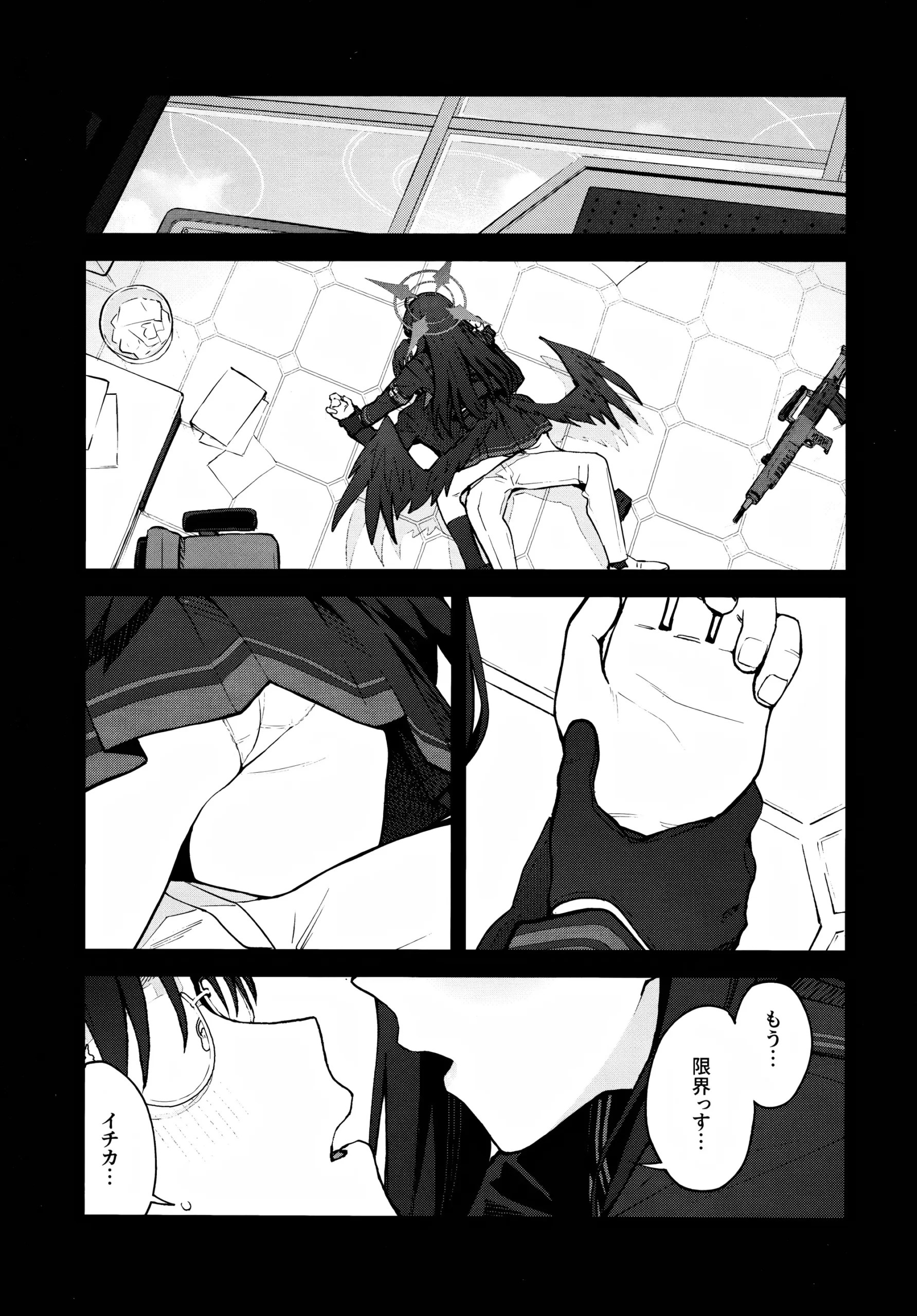 Sukissu! - Page 2