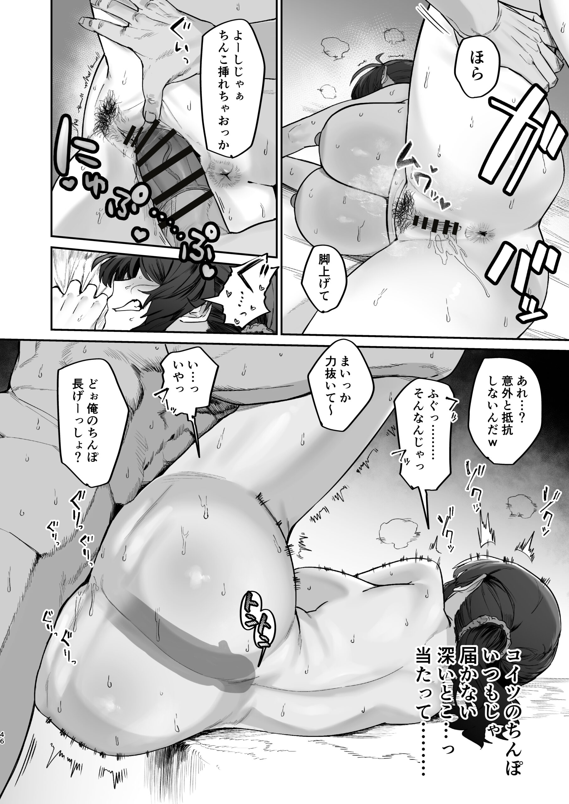 Gokinjo Trouble ni wa Gochuui o - Page 46
