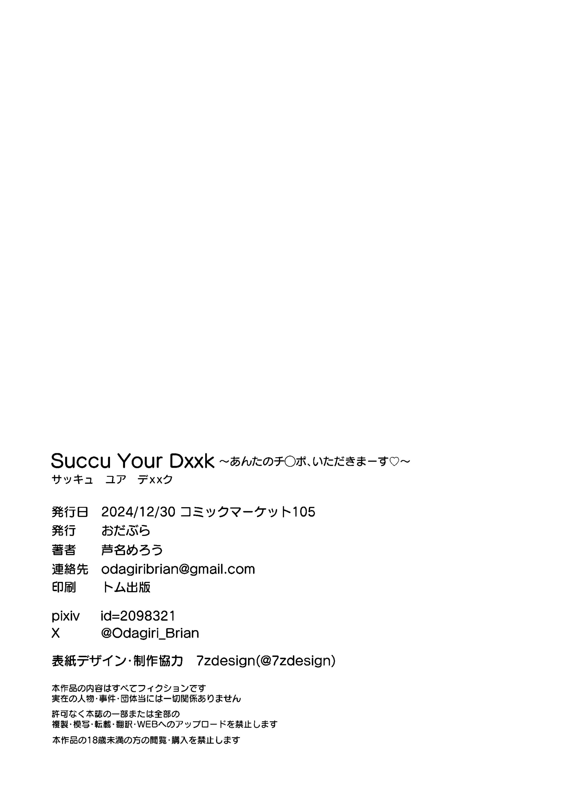 Succu Your Dxxk - Page 47