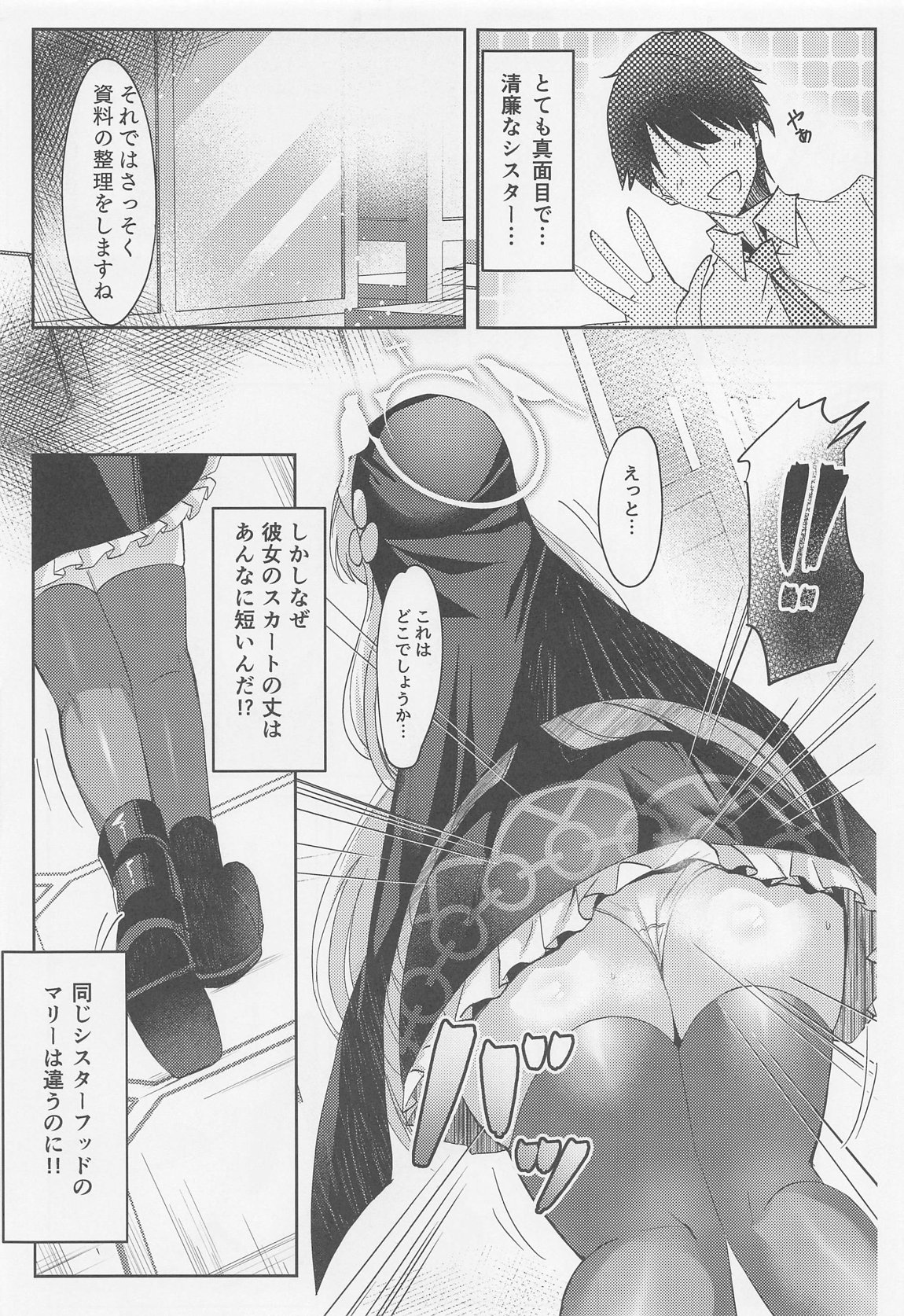 Sakurako-sama no Ecchi Hon - Page 4