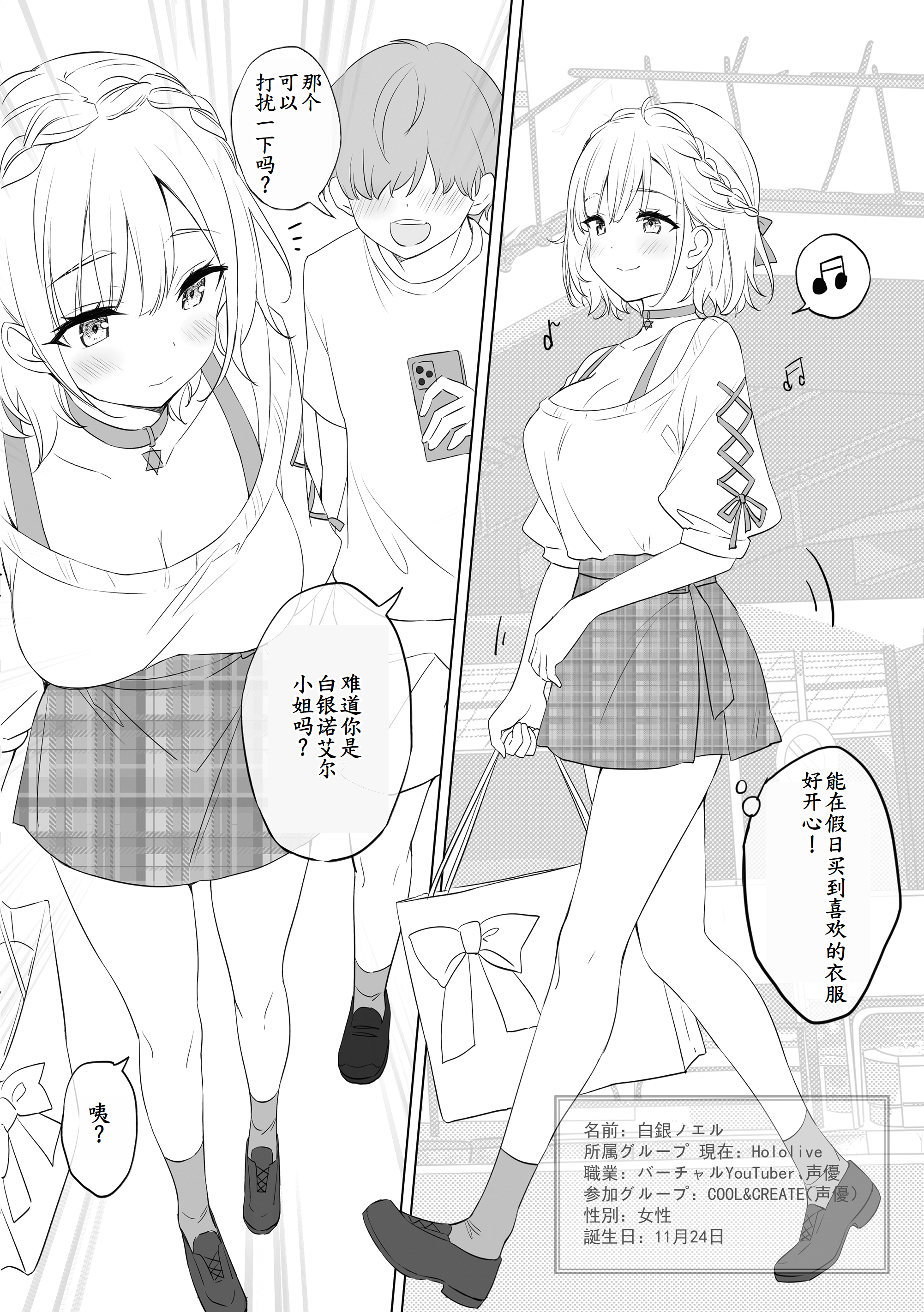 Sagittarius - Page 4