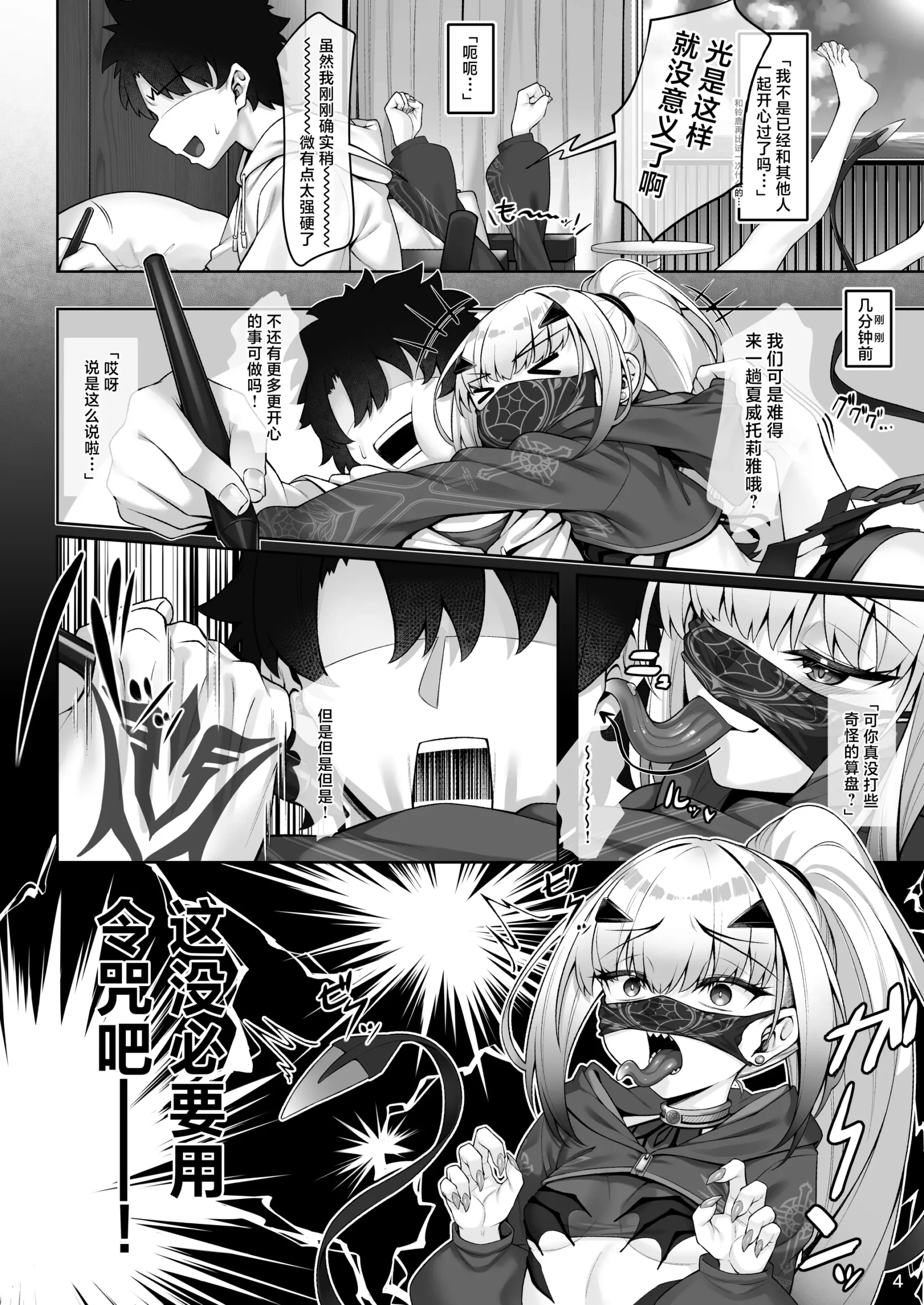 Mizugi Melusine to Iroiro Ecchi Hon - Page 5