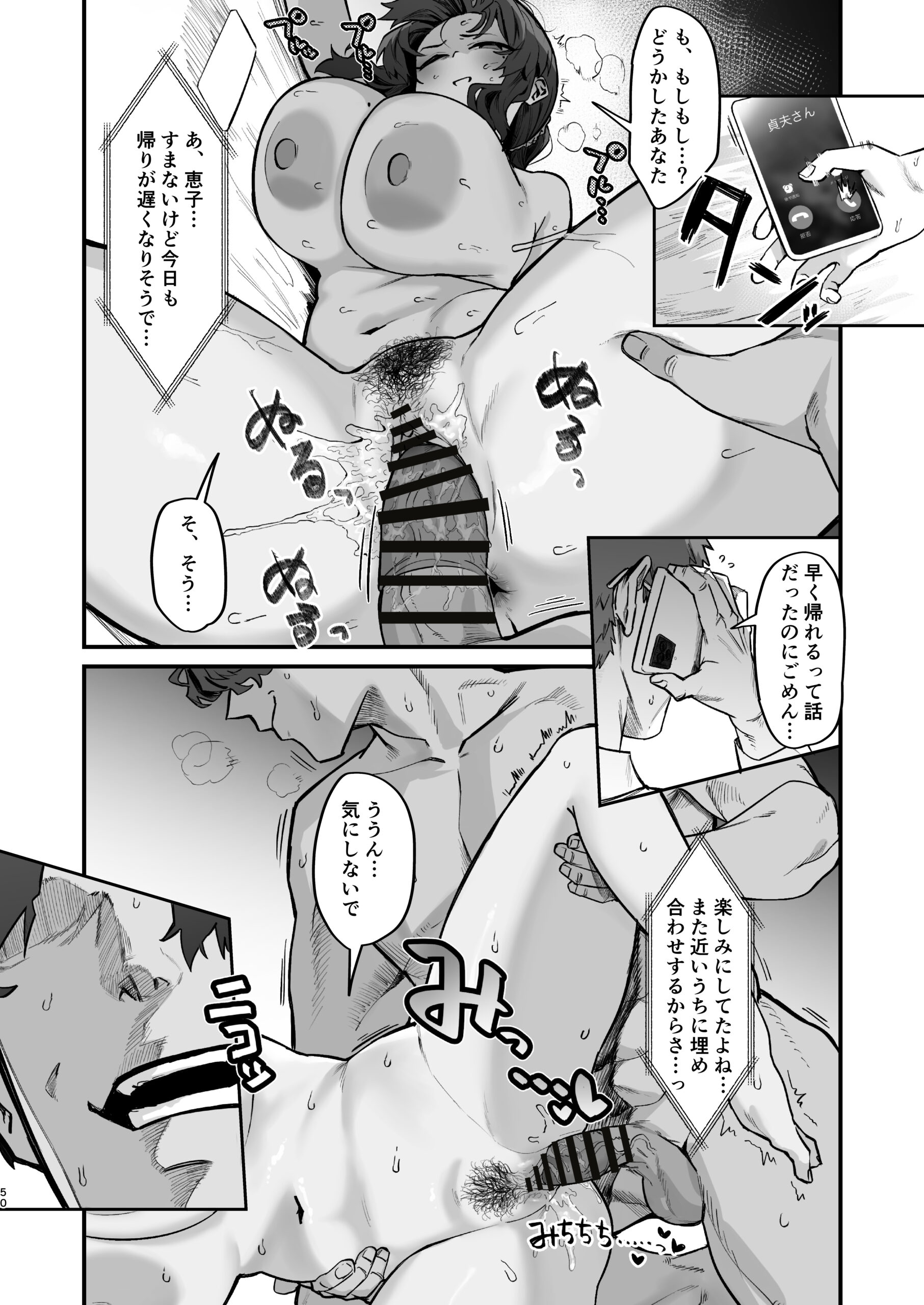 Gokinjo Trouble ni wa Gochuui o - Page 50