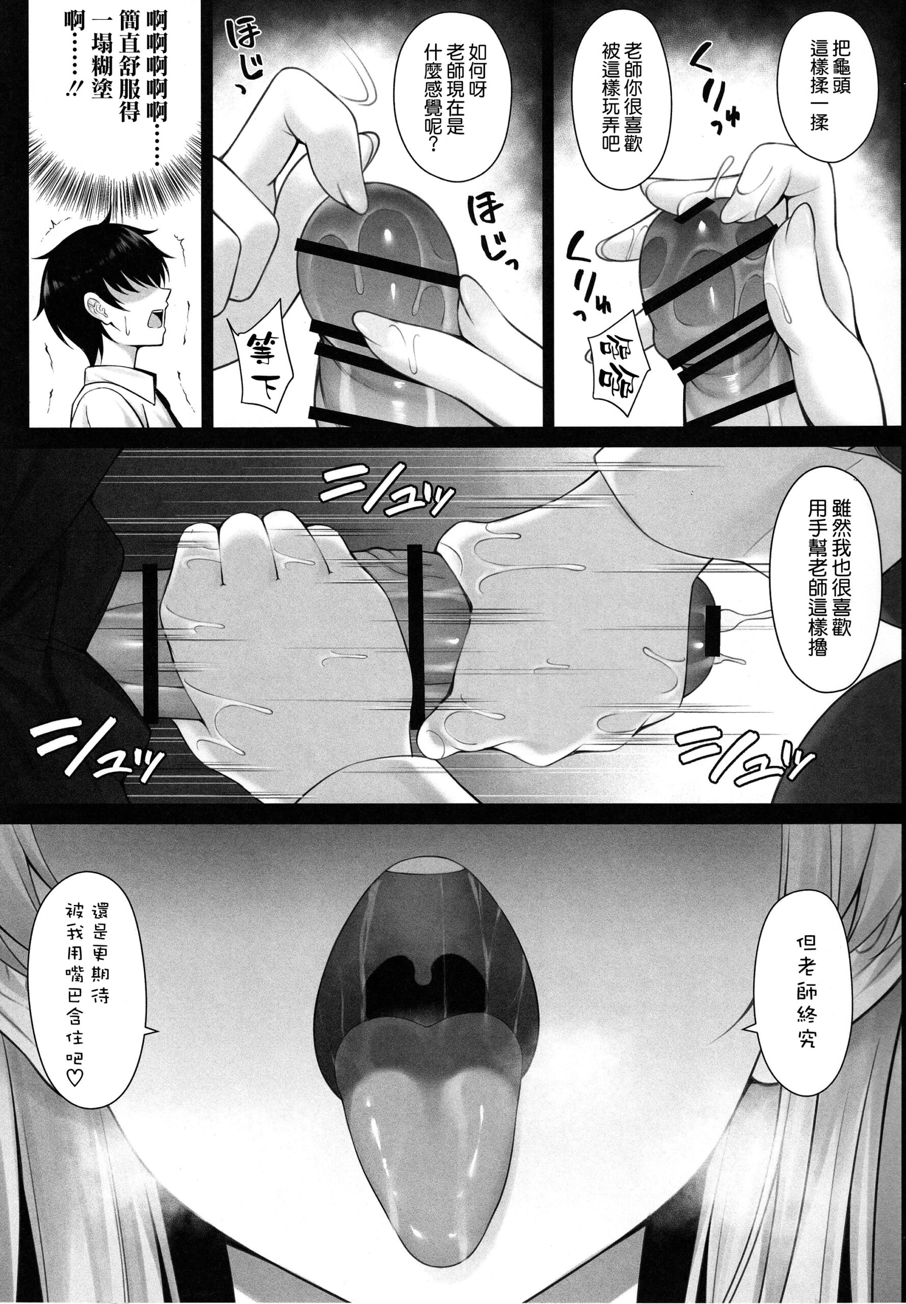 Toki no Toiki - Page 5