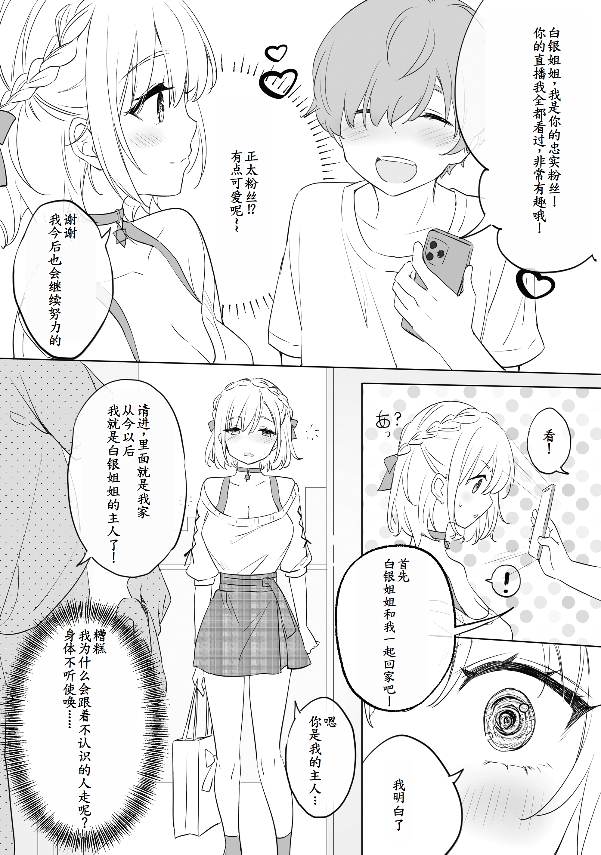 Sagittarius - Page 5
