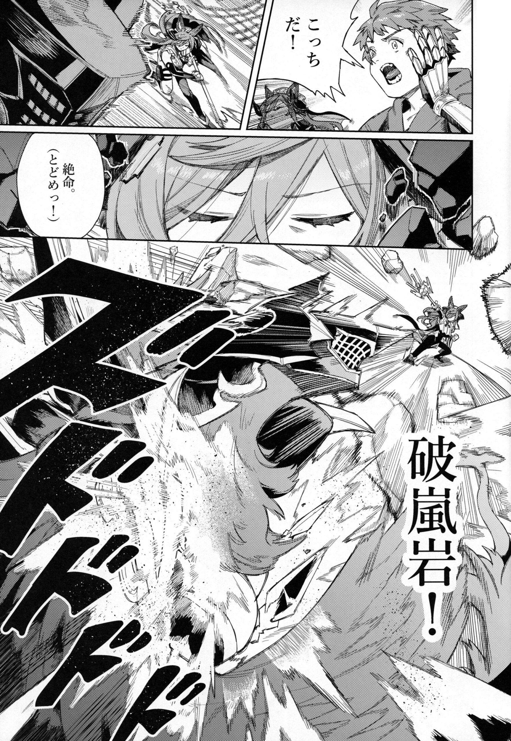 Tsugai Kenkyuu Note - Page 6
