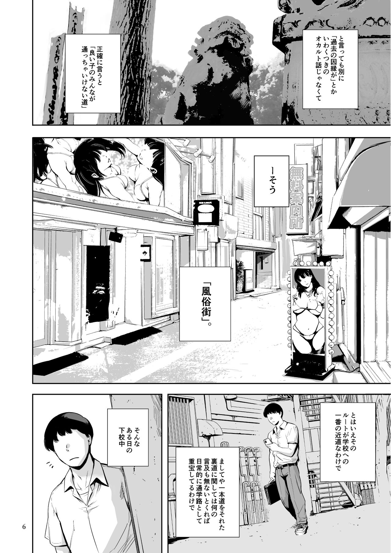 Tomodachi no Iru Pink Salon - Page 66