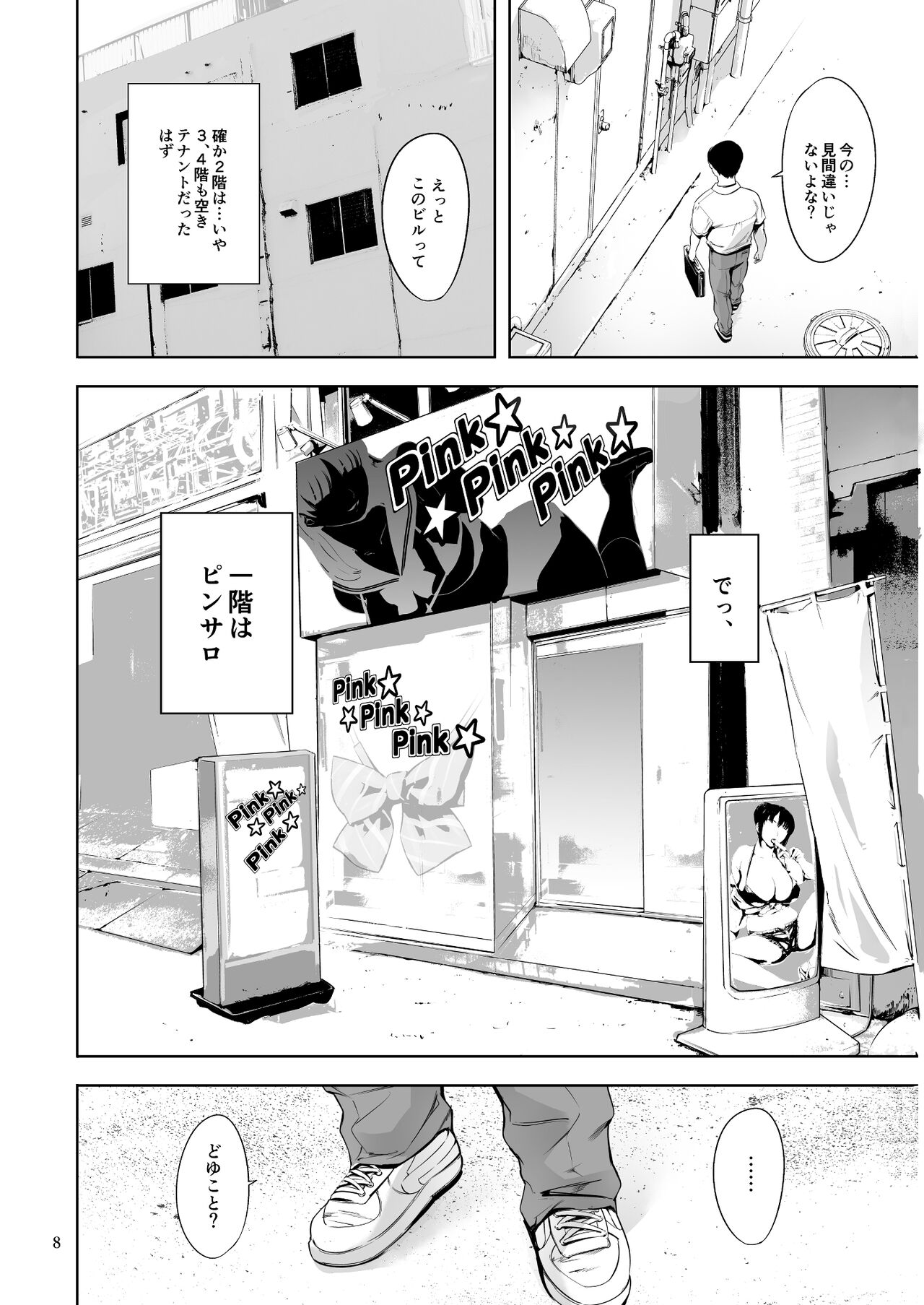 Tomodachi no Iru Pink Salon - Page 68