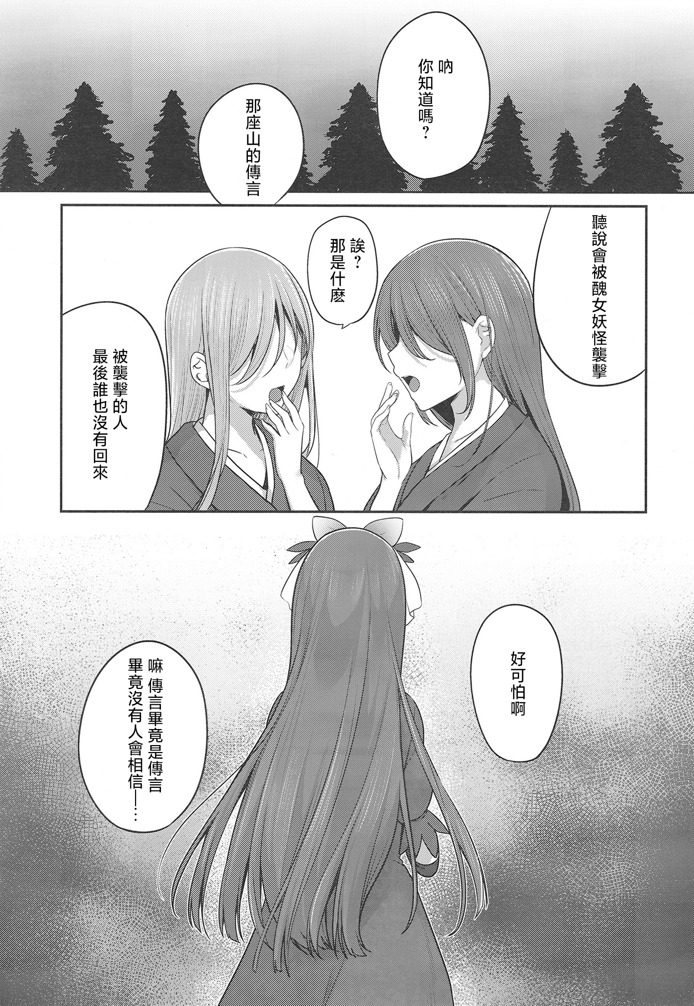 Genkyou - Page 6