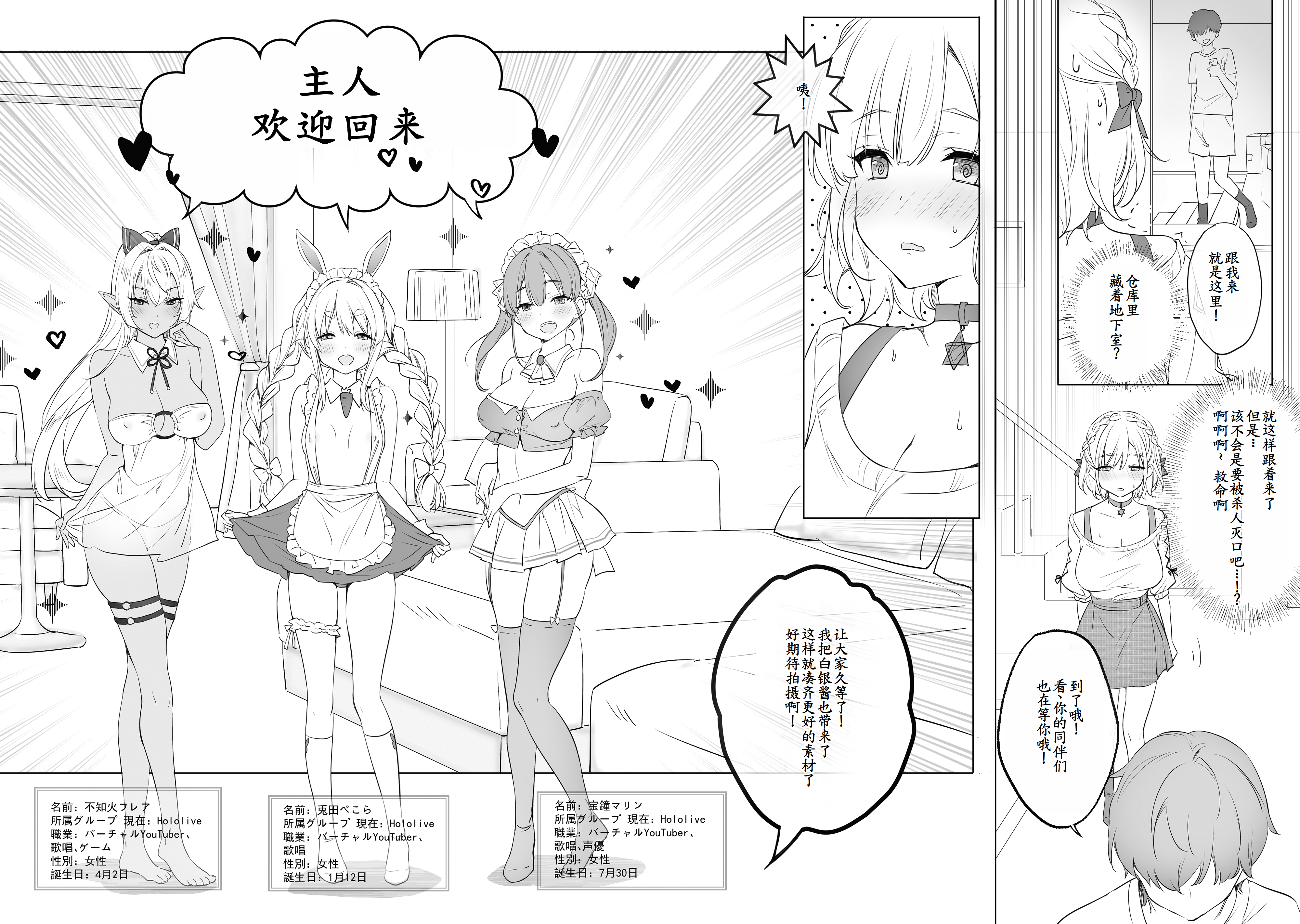 Sagittarius - Page 6