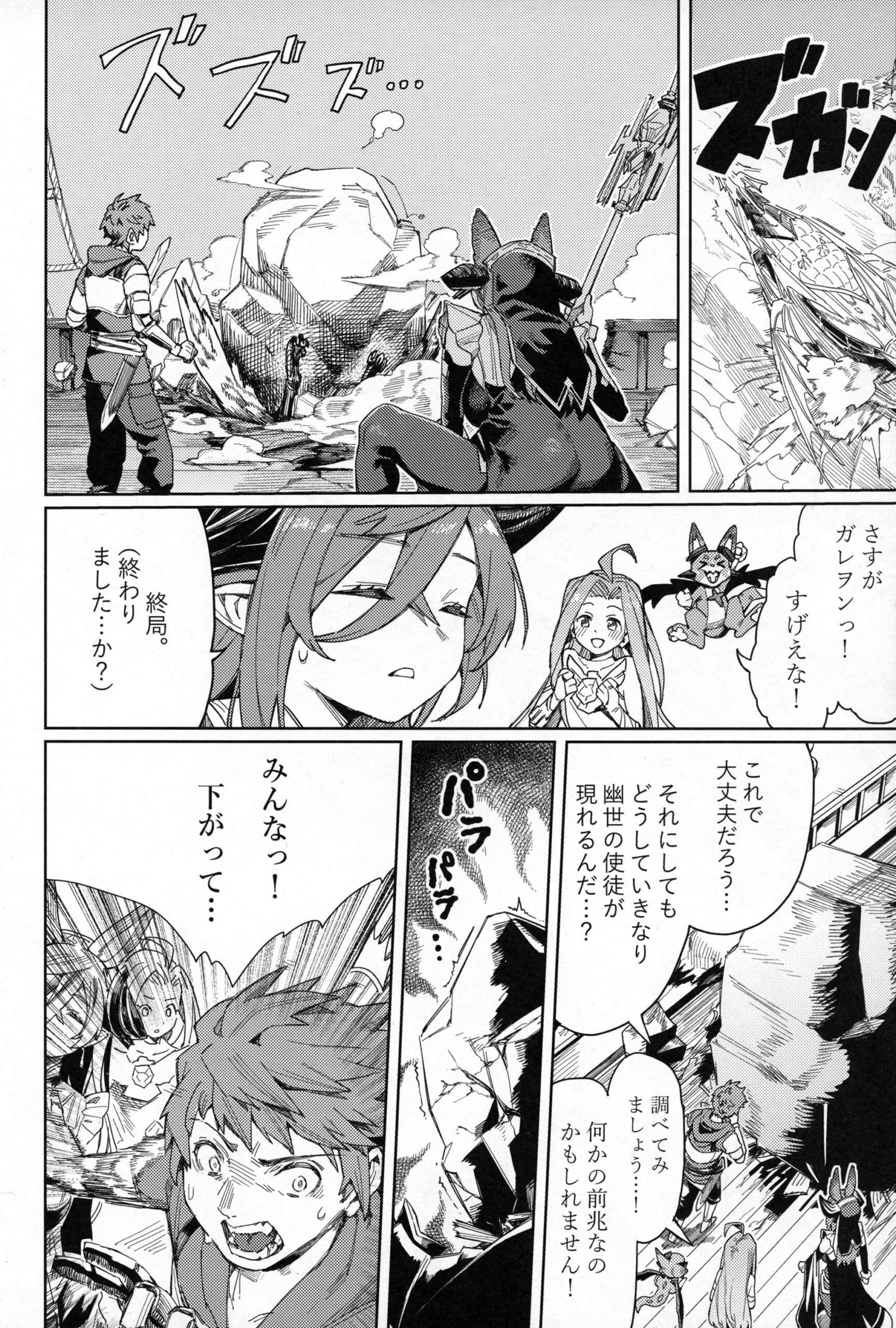 Tsugai Kenkyuu Note - Page 7