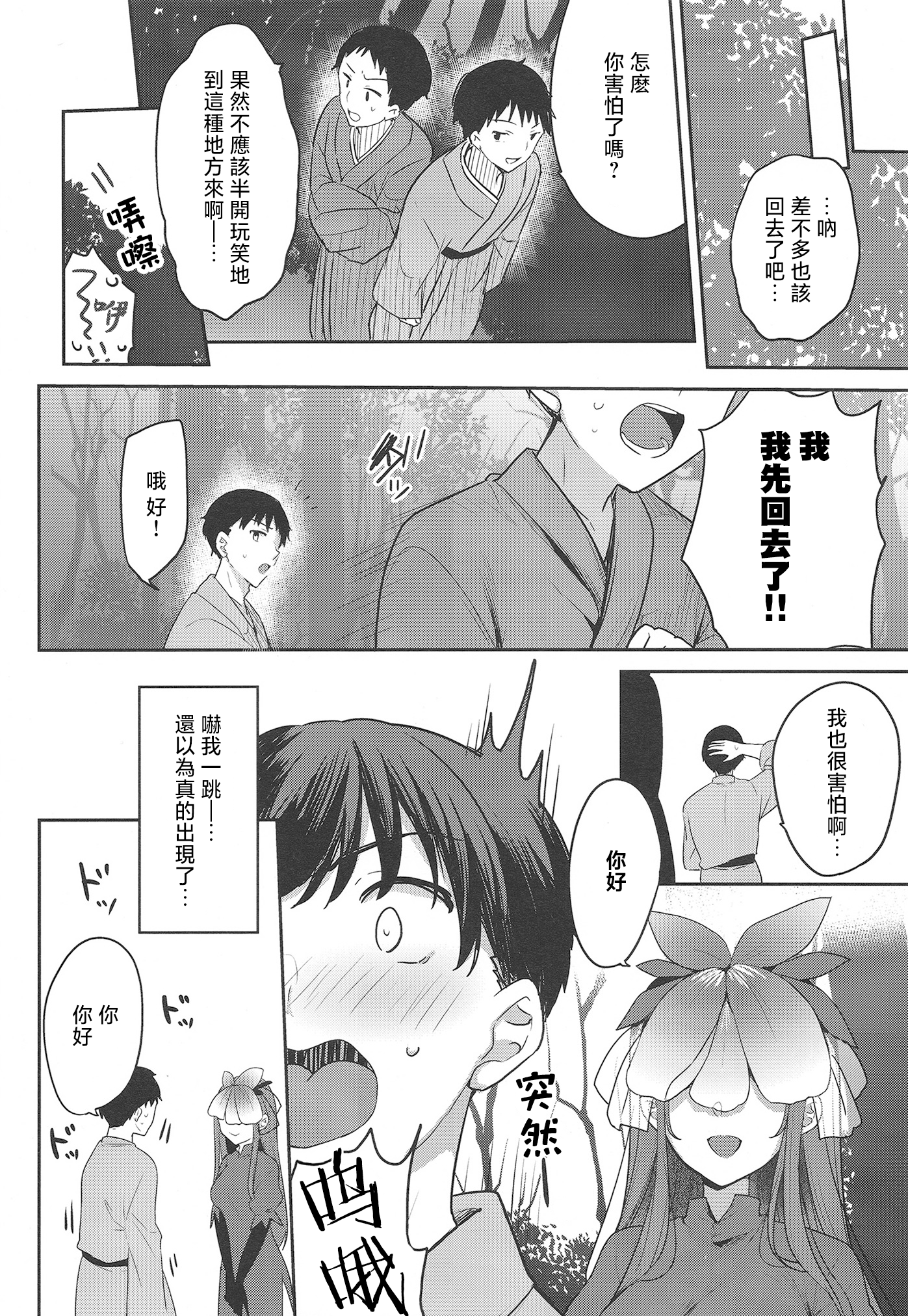 Genkyou - Page 7