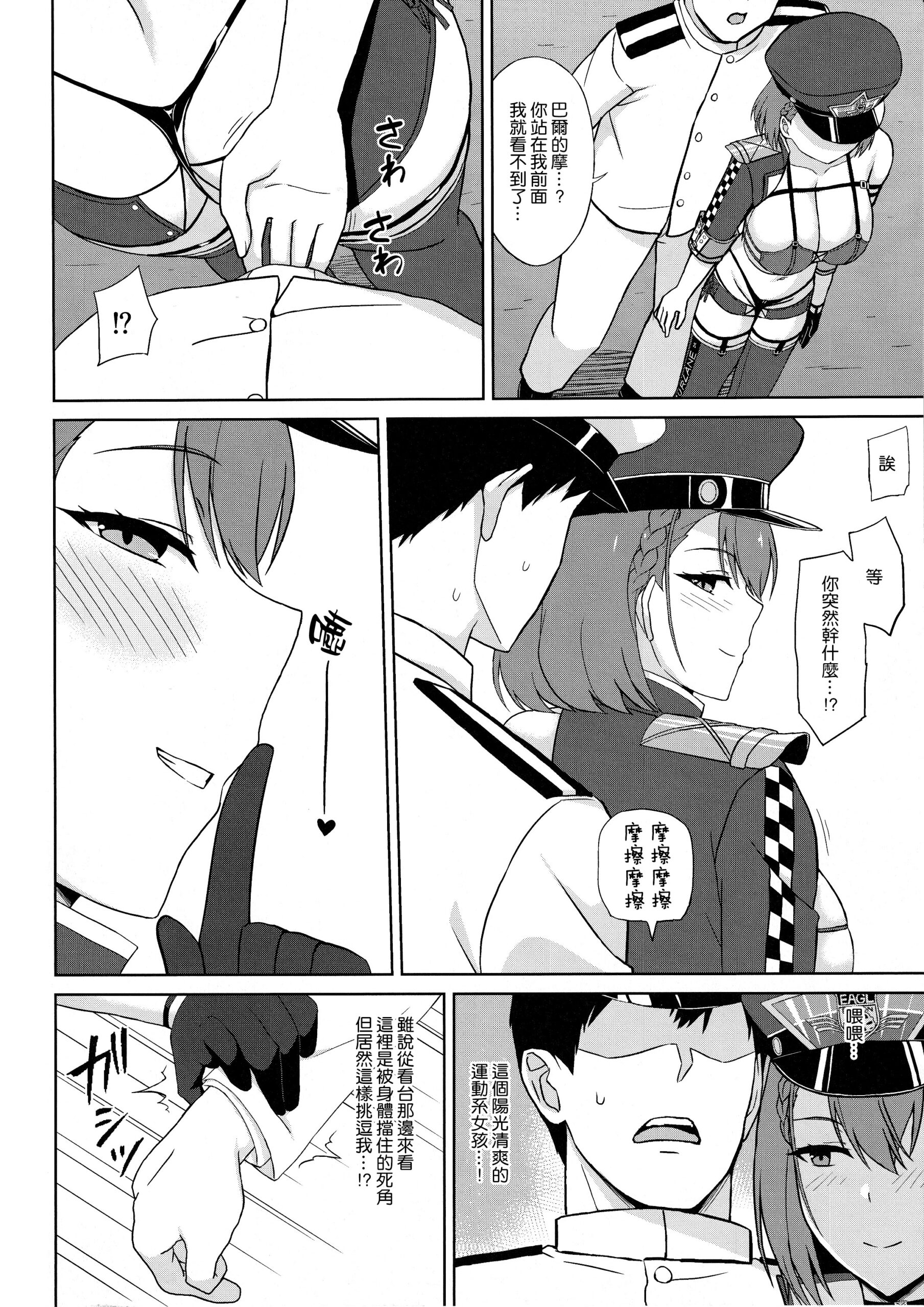 Bakunyuu Race Queen Baltimore 2 - Page 7