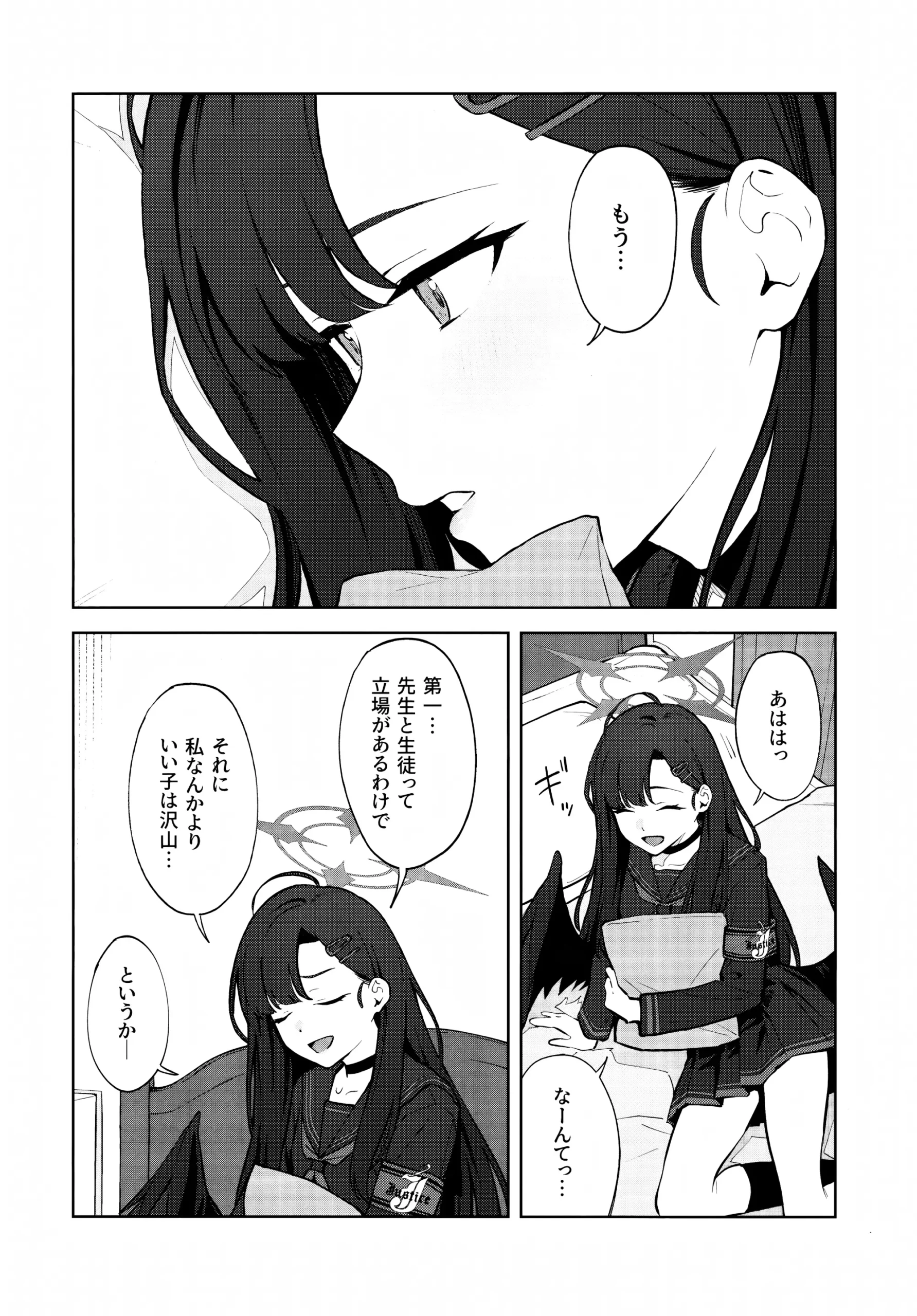 Sukissu! - Page 7