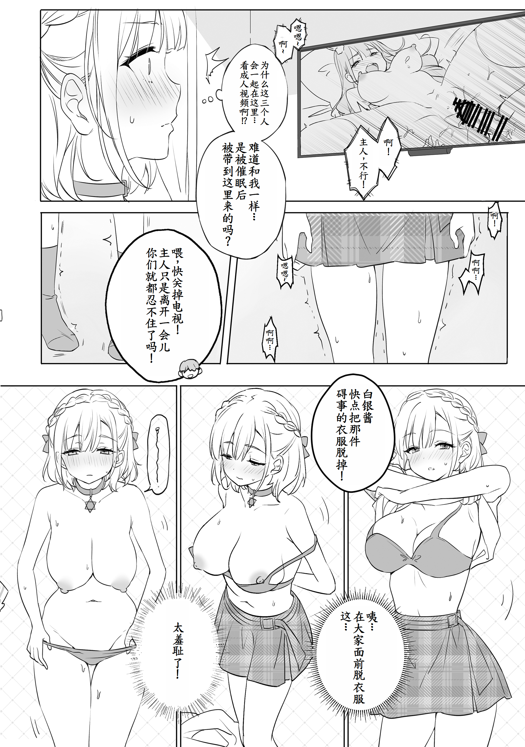 Sagittarius - Page 7