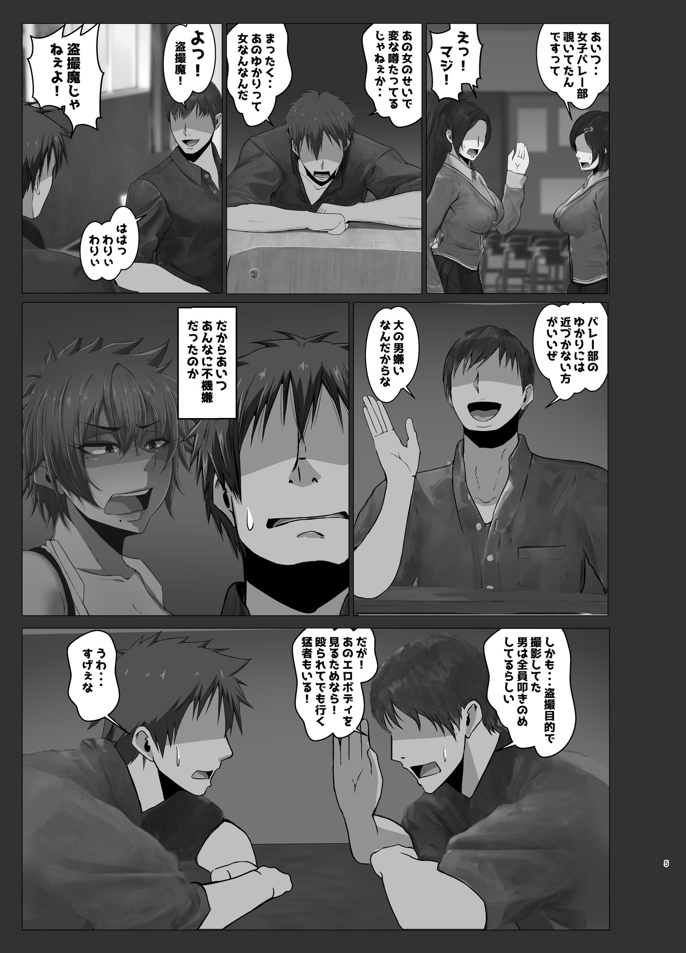 Yowami o Nigitta - Page 7