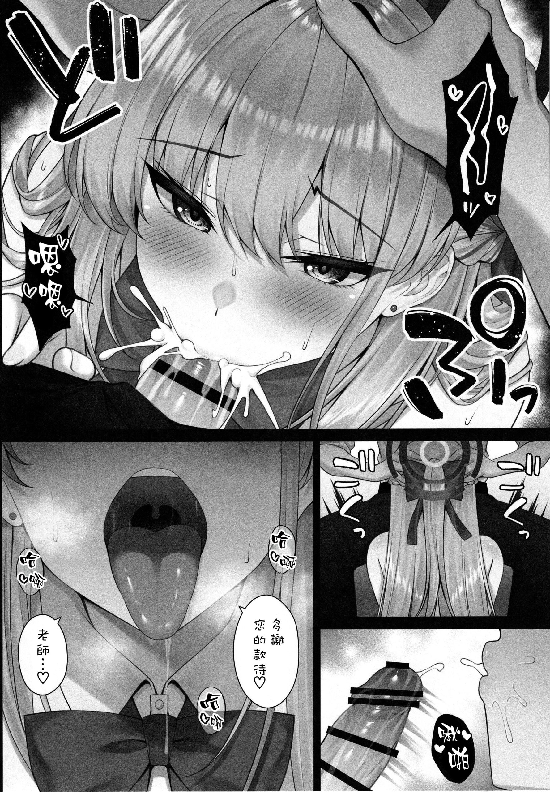 Toki no Toiki - Page 8