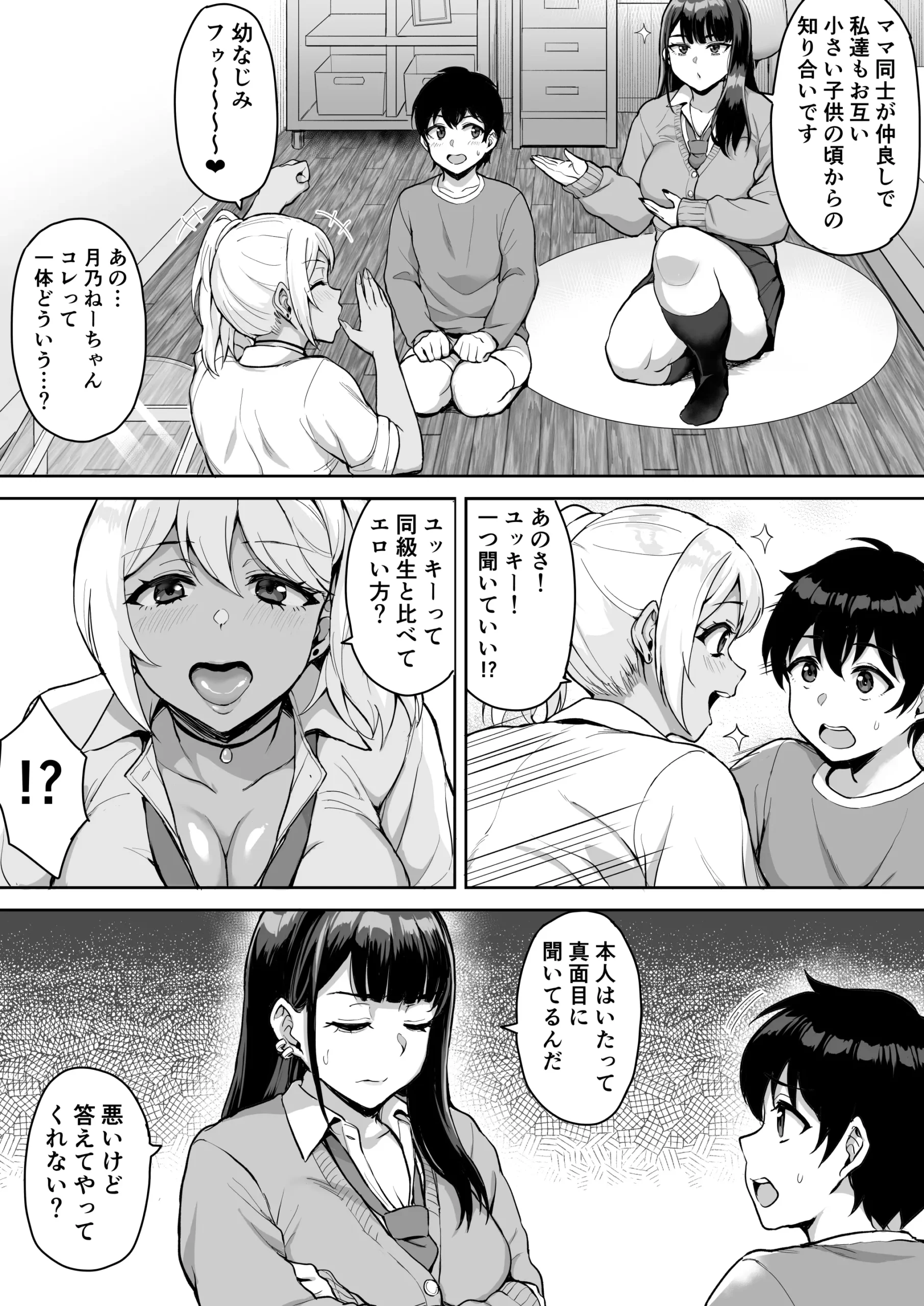 Shota Onee Riarithi - Page 8
