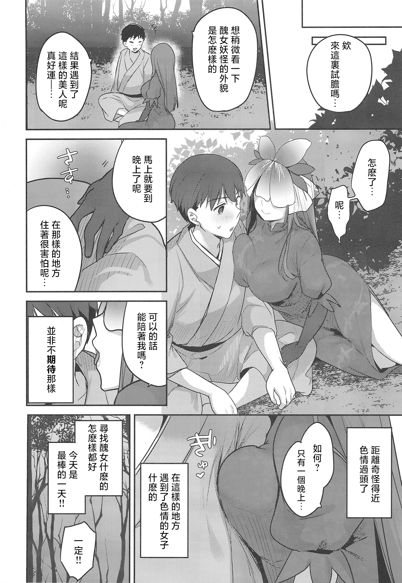 Genkyou - Page 9