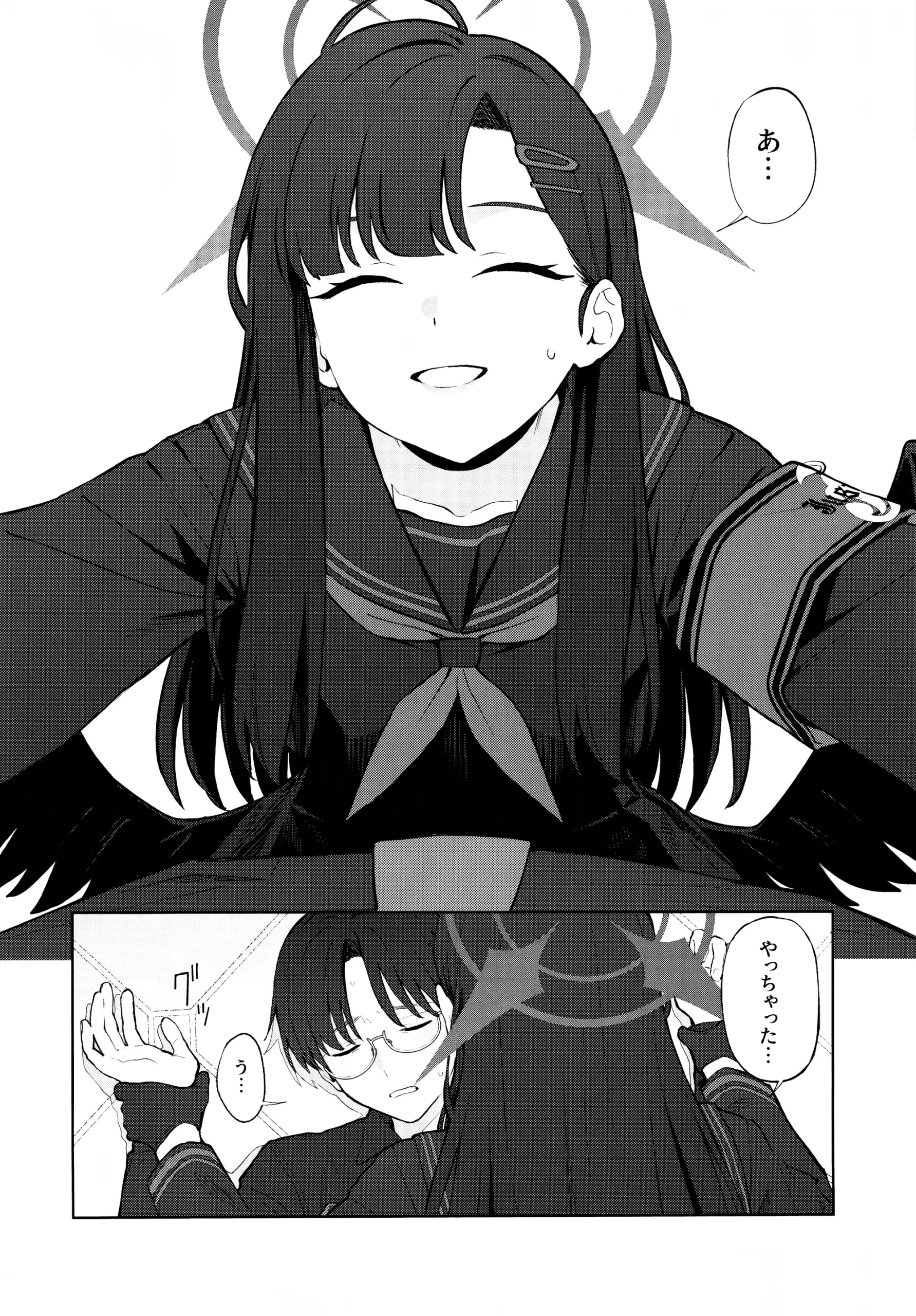 Sukissu! - Page 9
