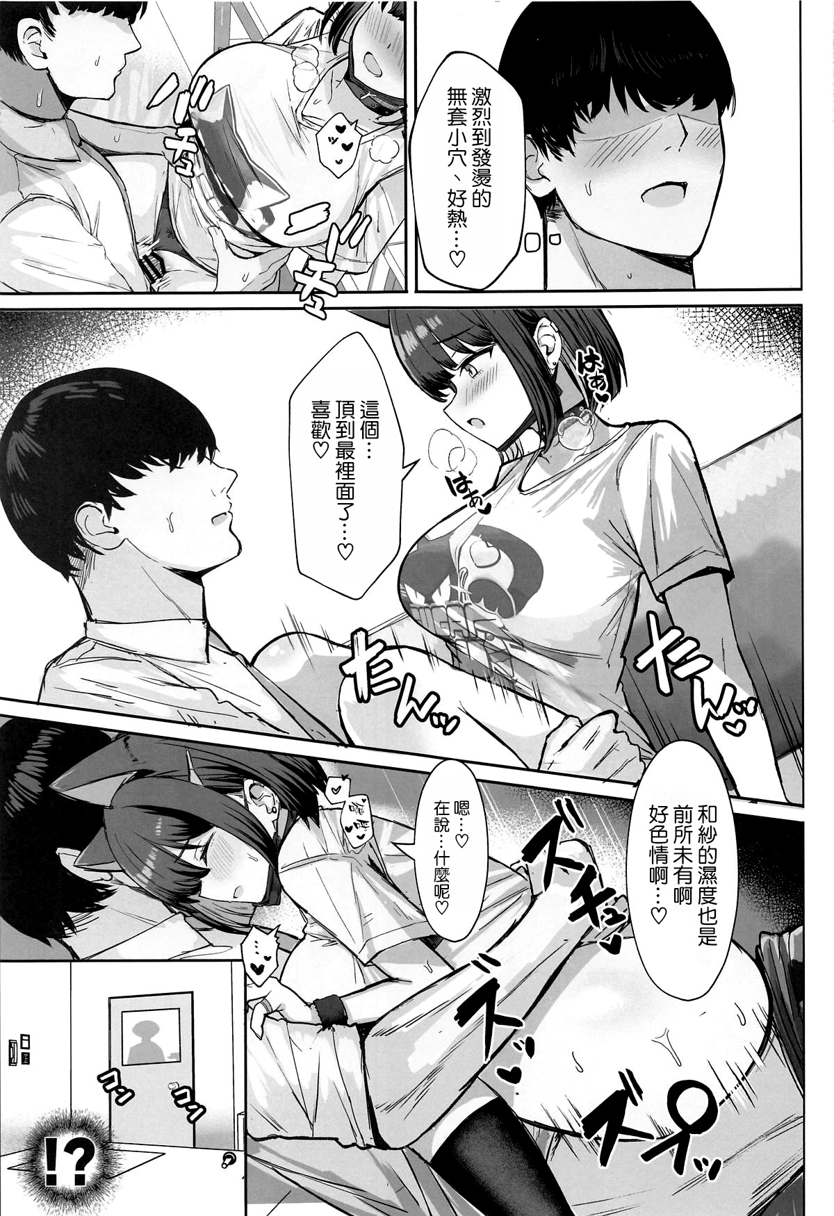 Sakatte Sakarare Houkago Date - Page 11