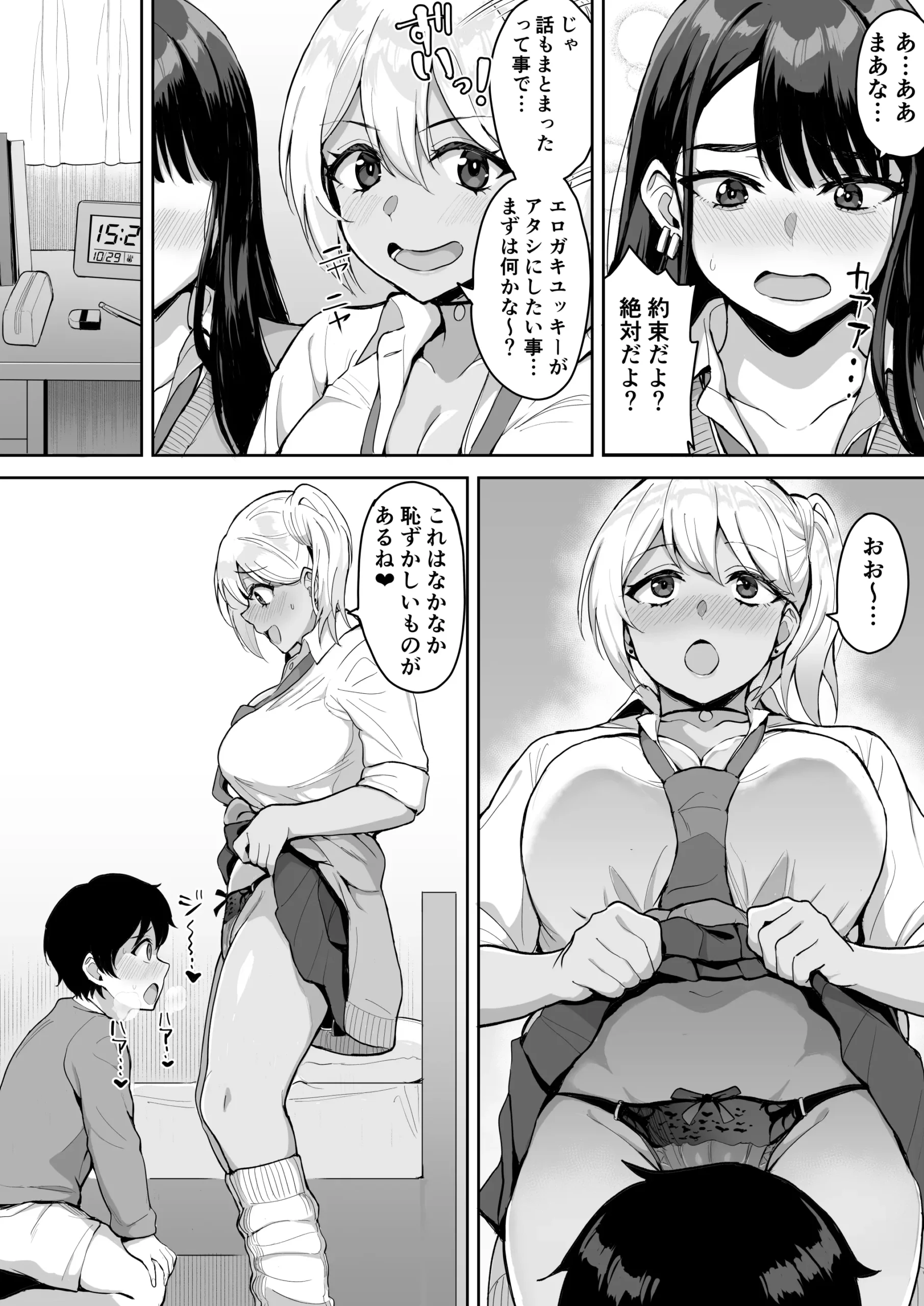 Shota Onee Riarithi - Page 11