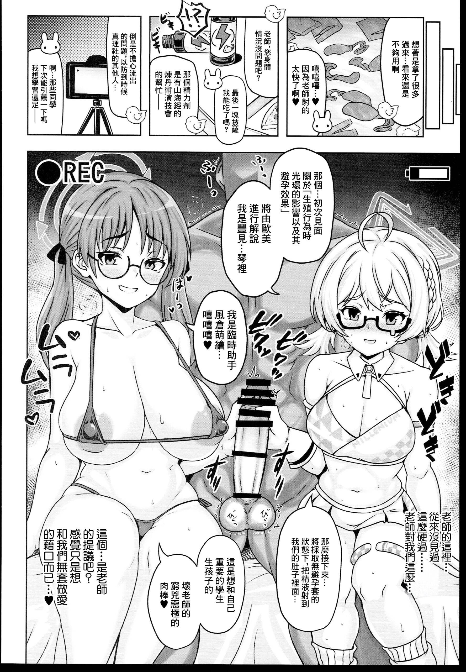 Megane x Kyonyuu Archive - Page 12