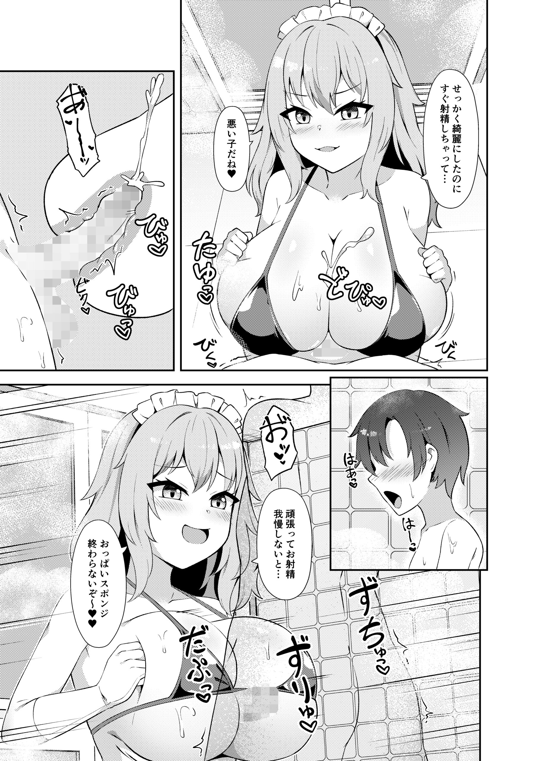Dotapun Bakunyuu Paizuri Sakusei - Page 12