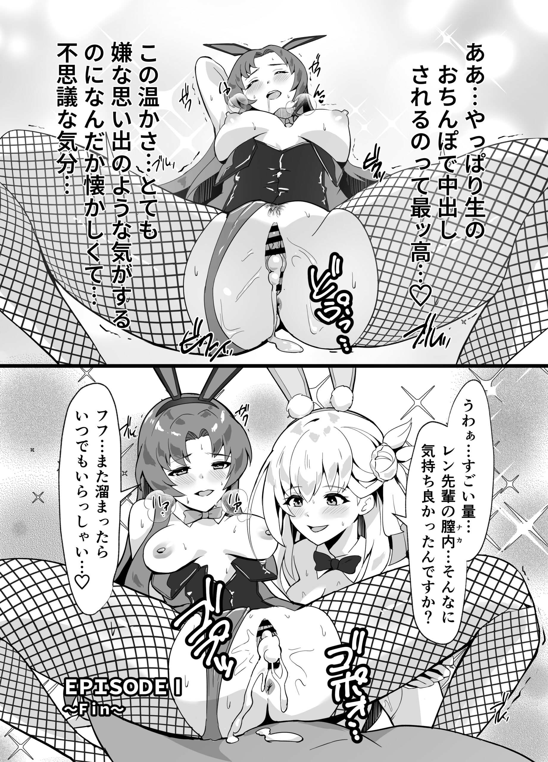 Maboroshi Usagi Shangri-La - Page 13