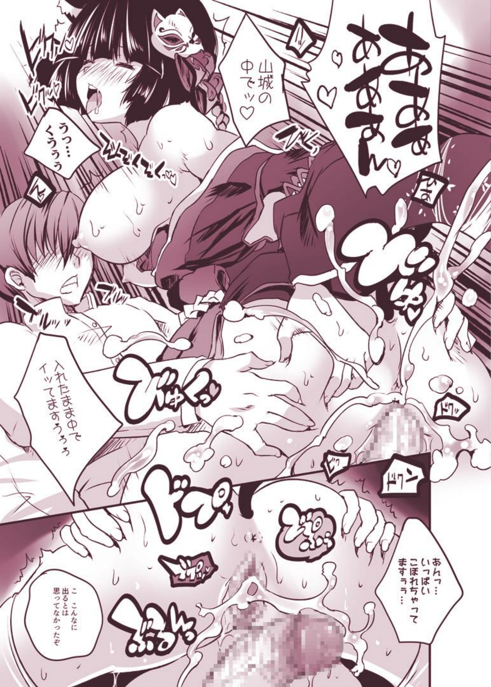 Yamashiro-chan to Shoya Ecchi - Page 14