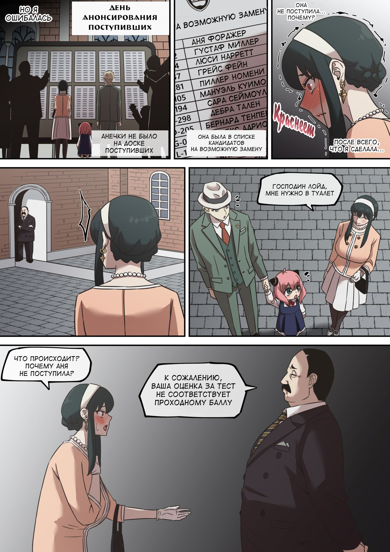 Gibo no Hisoka na Kojin Mendan Yor Forger - Page 15